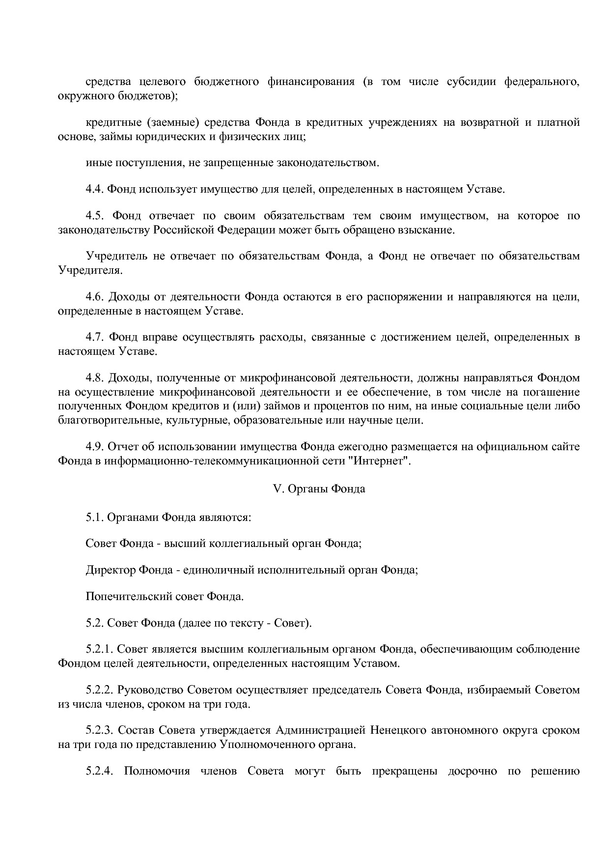 Постановление администрации НАО от 19_02_2015 N 30-п (ред_ о.pdf