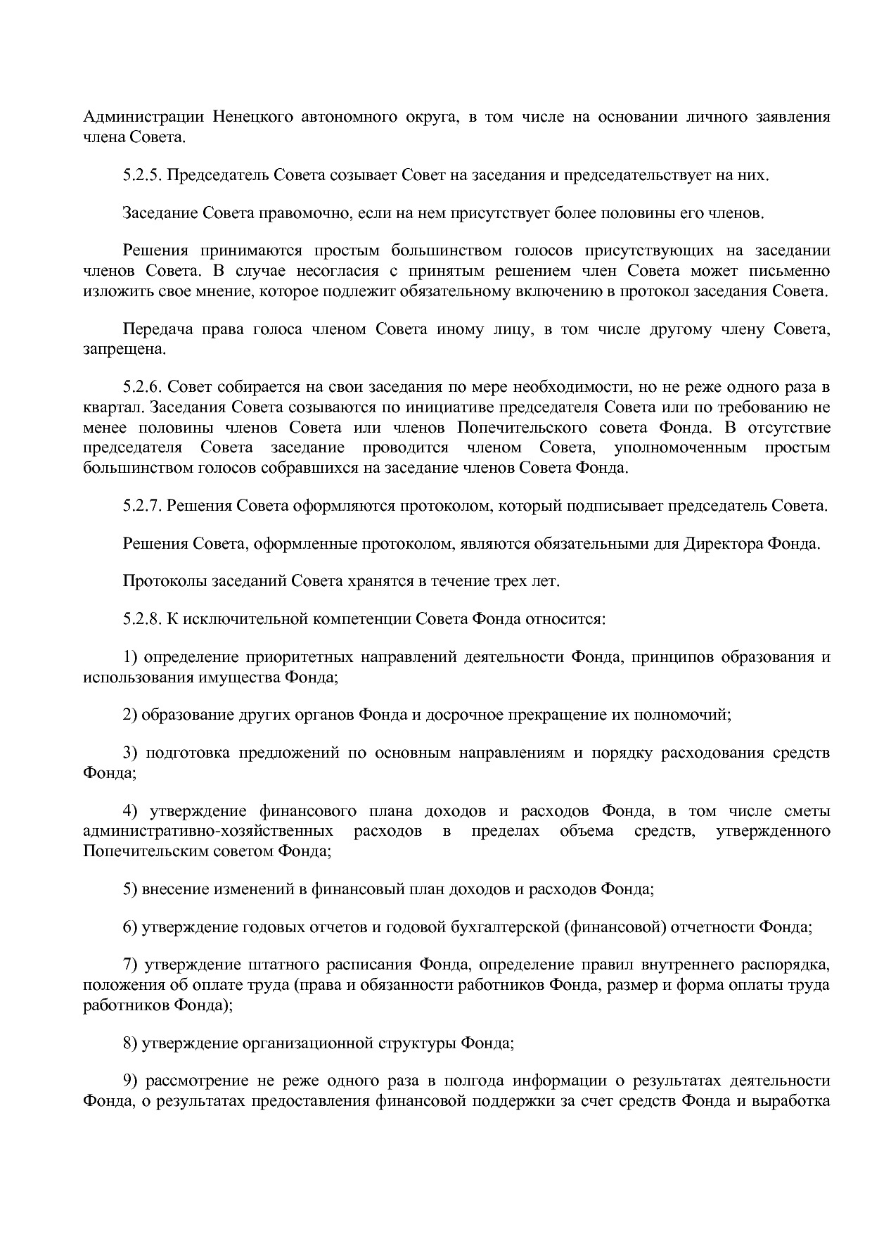 Постановление администрации НАО от 19_02_2015 N 30-п (ред_ о.pdf
