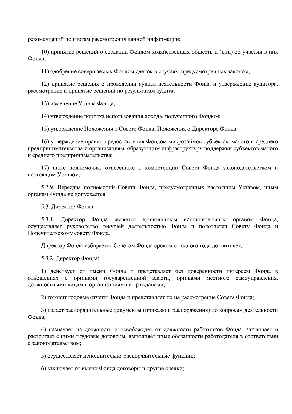 Постановление администрации НАО от 19_02_2015 N 30-п (ред_ о.pdf