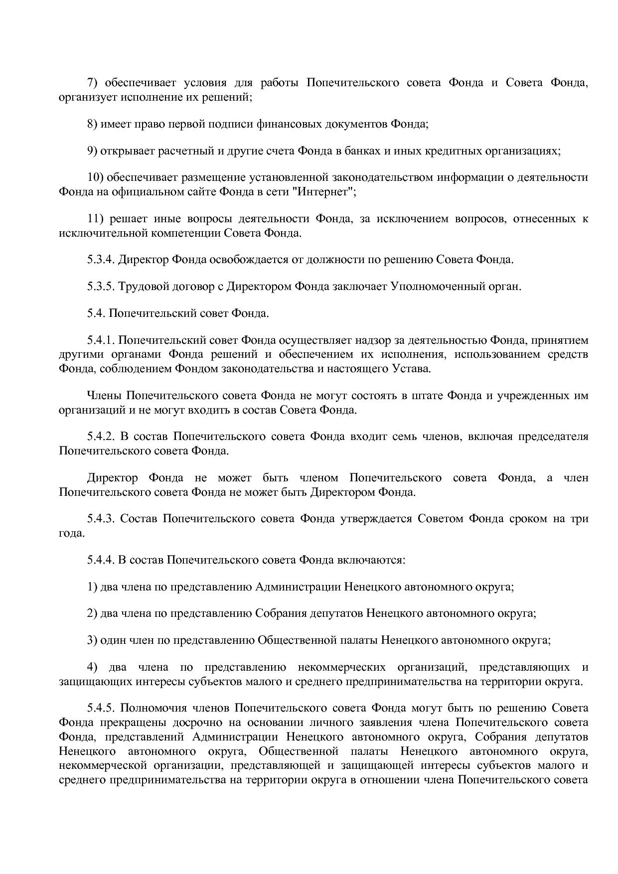 Постановление администрации НАО от 19_02_2015 N 30-п (ред_ о.pdf