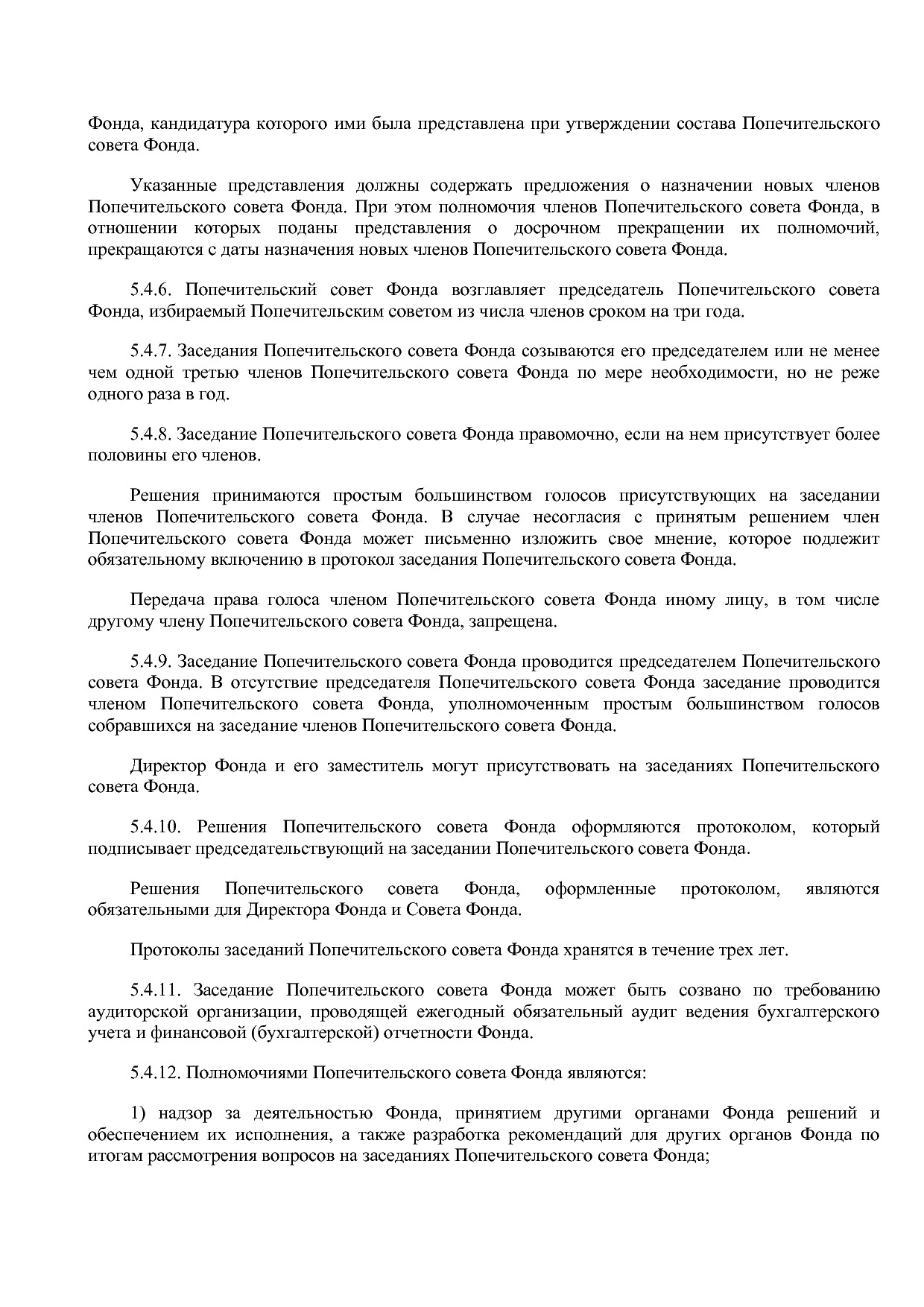 Постановление администрации НАО от 19_02_2015 N 30-п (ред_ о.pdf