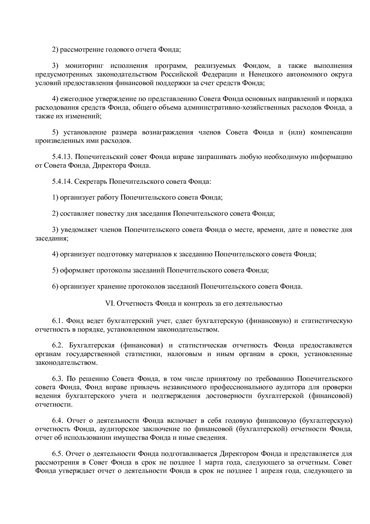 Постановление администрации НАО от 19_02_2015 N 30-п (ред_ о.pdf