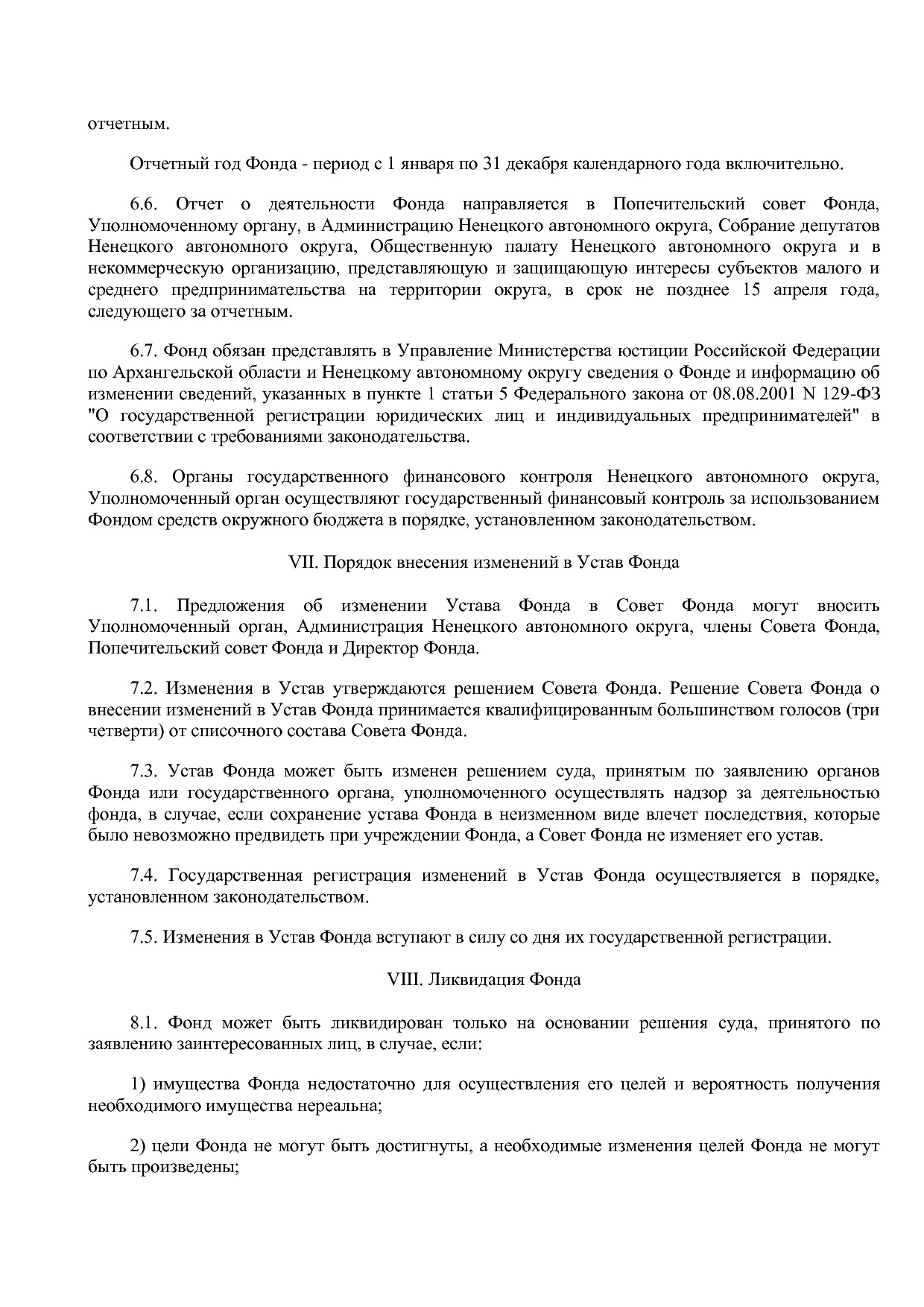 Постановление администрации НАО от 19_02_2015 N 30-п (ред_ о.pdf