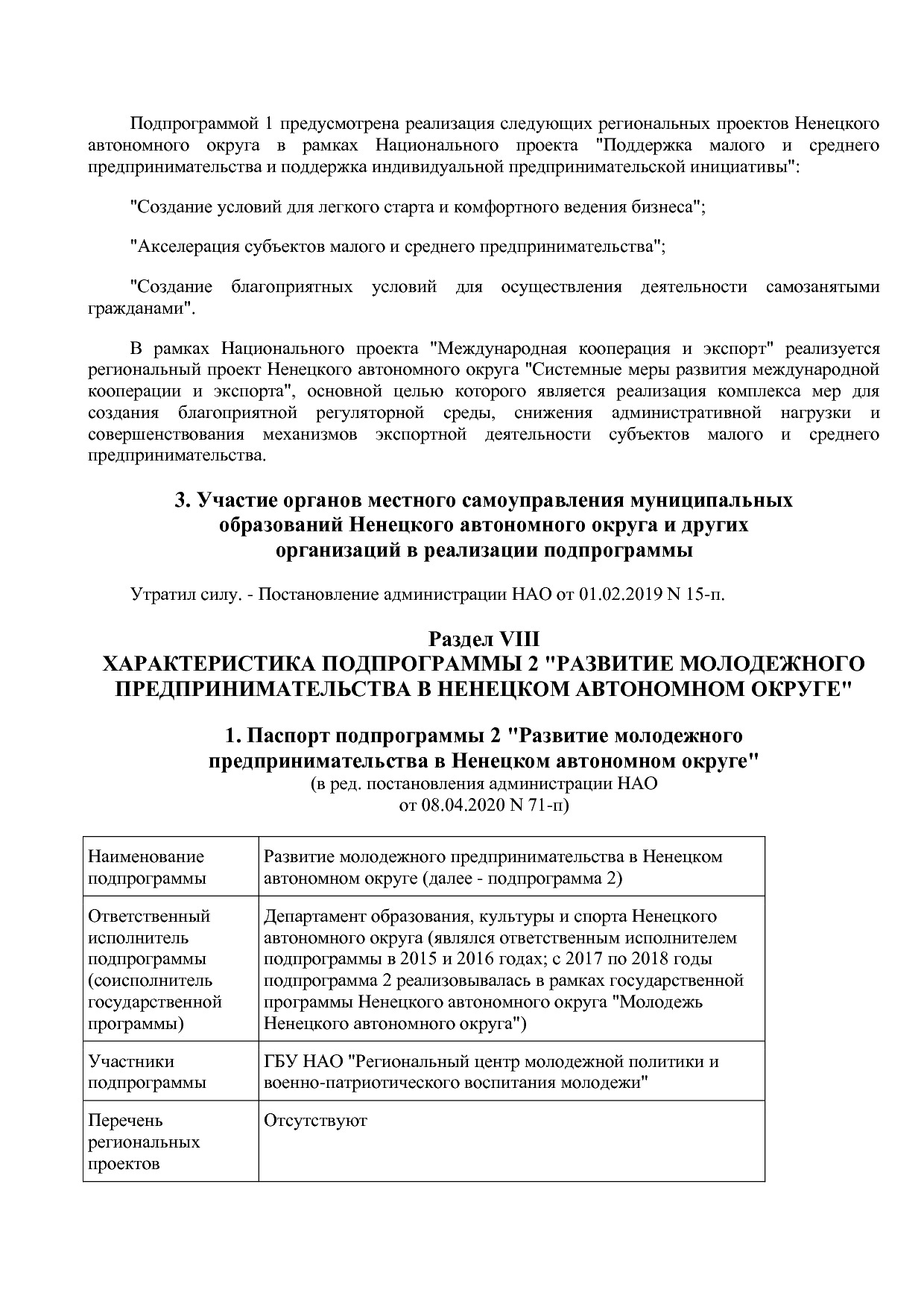 Постановление администрации НАО от 26_06_2014 N 223-п (ред_.pdf