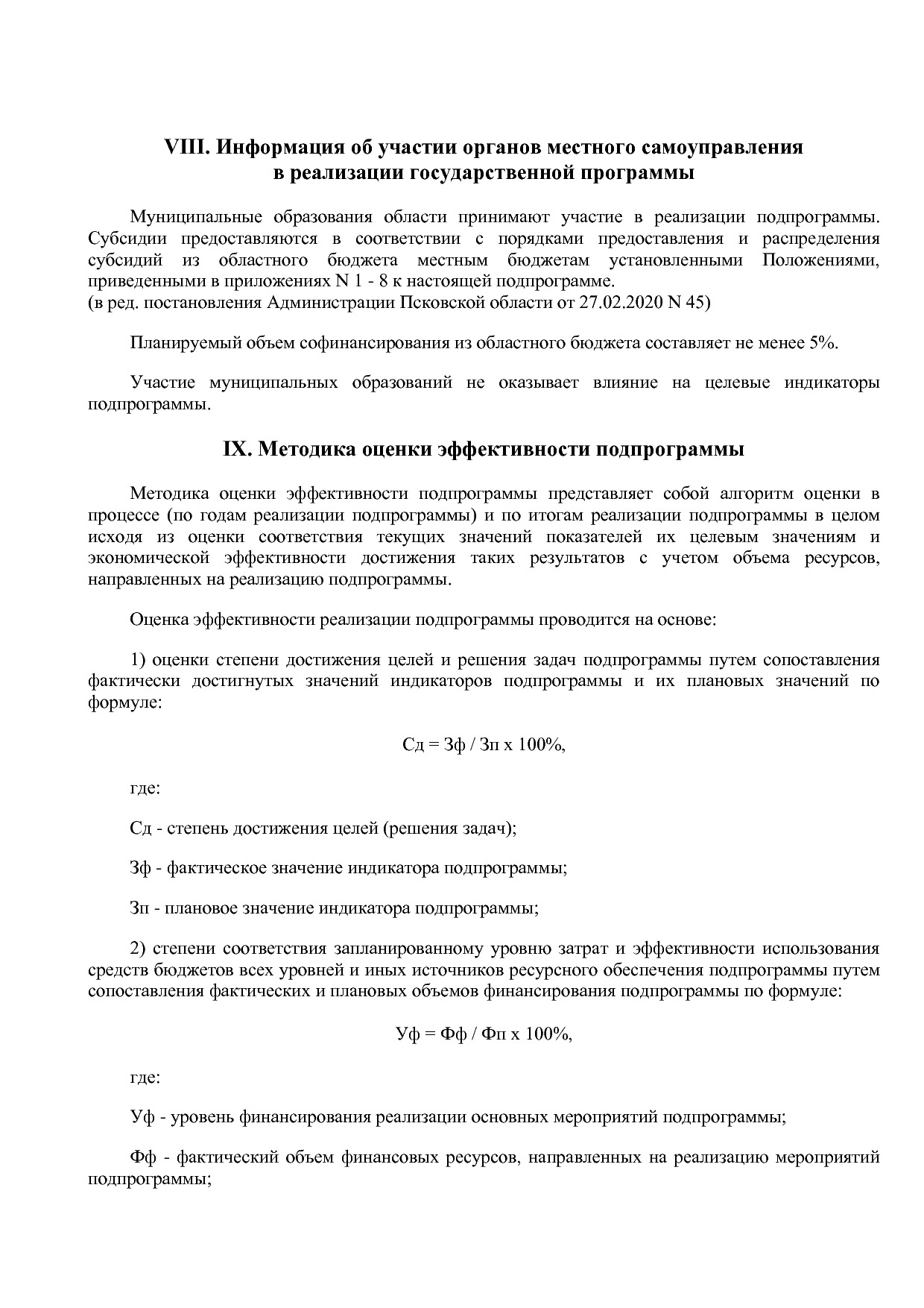 Постановление Администрации Псковской области от 28_10_2013.pdf