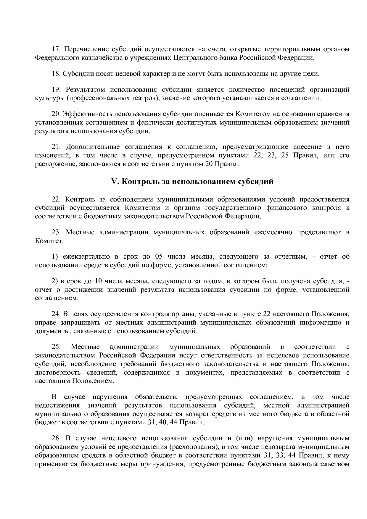 Постановление Администрации Псковской области от 28_10_2013.pdf