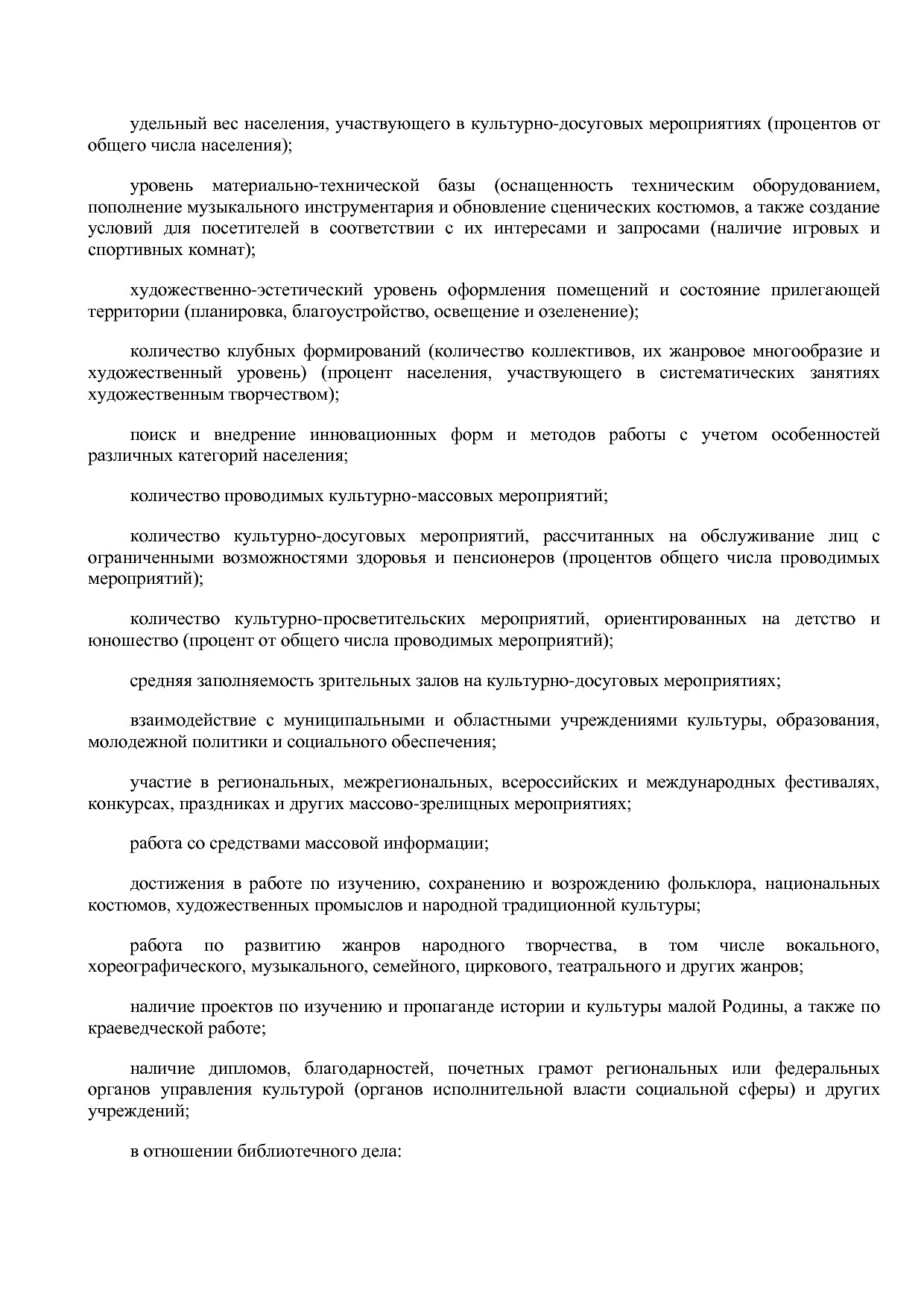 Постановление Администрации Псковской области от 28_10_2013.pdf
