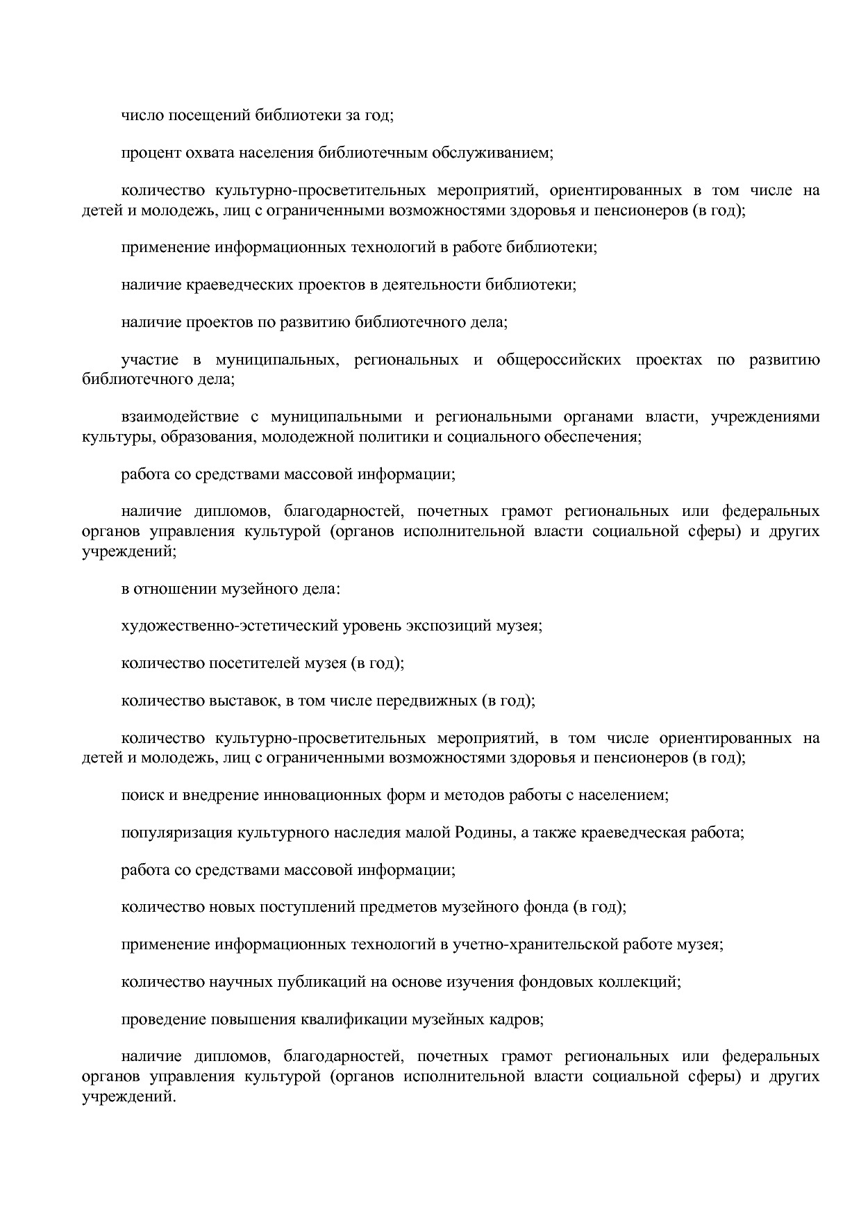 Постановление Администрации Псковской области от 28_10_2013.pdf