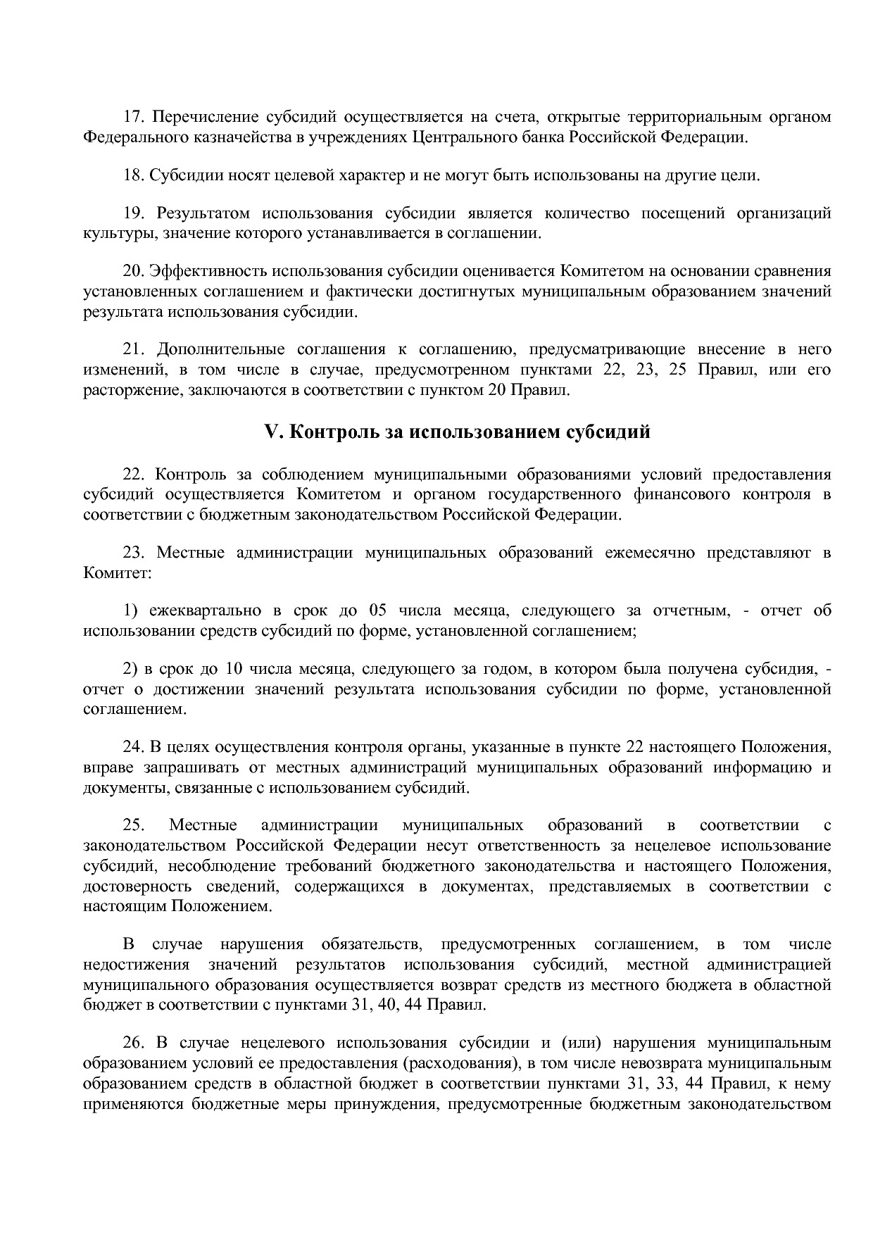 Постановление Администрации Псковской области от 28_10_2013.pdf