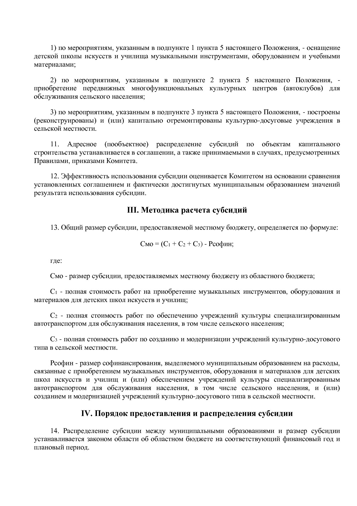 Постановление Администрации Псковской области от 28_10_2013.pdf