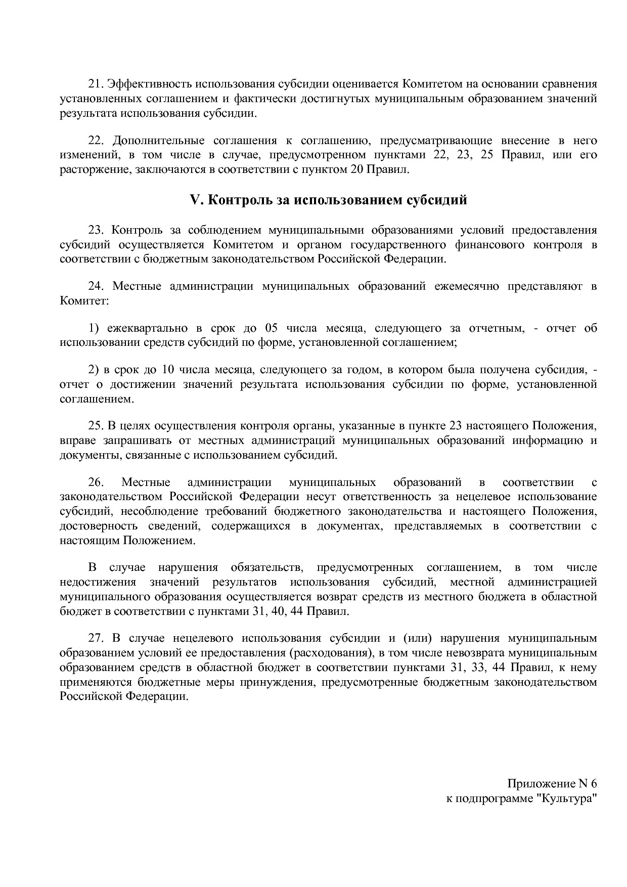 Постановление Администрации Псковской области от 28_10_2013.pdf