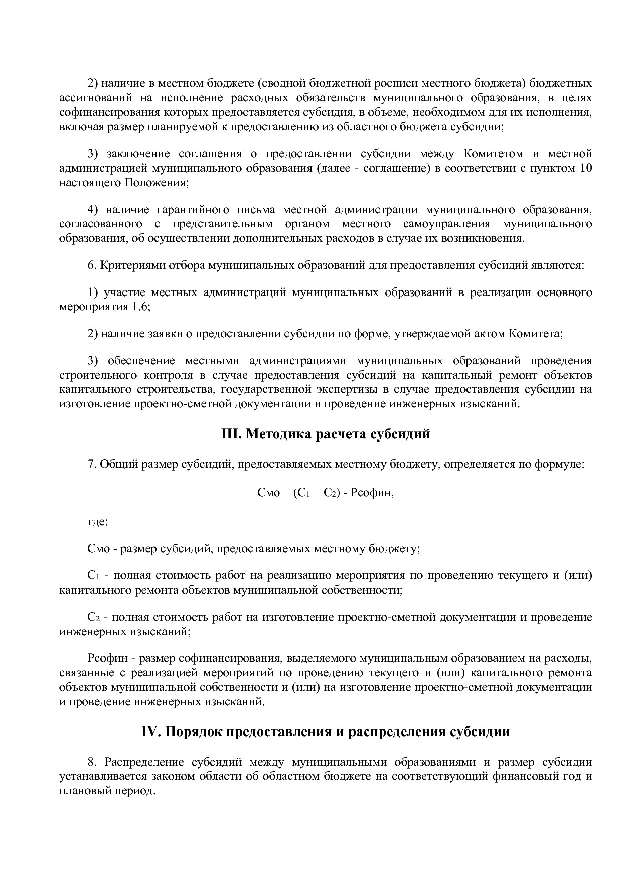 Постановление Администрации Псковской области от 28_10_2013.pdf