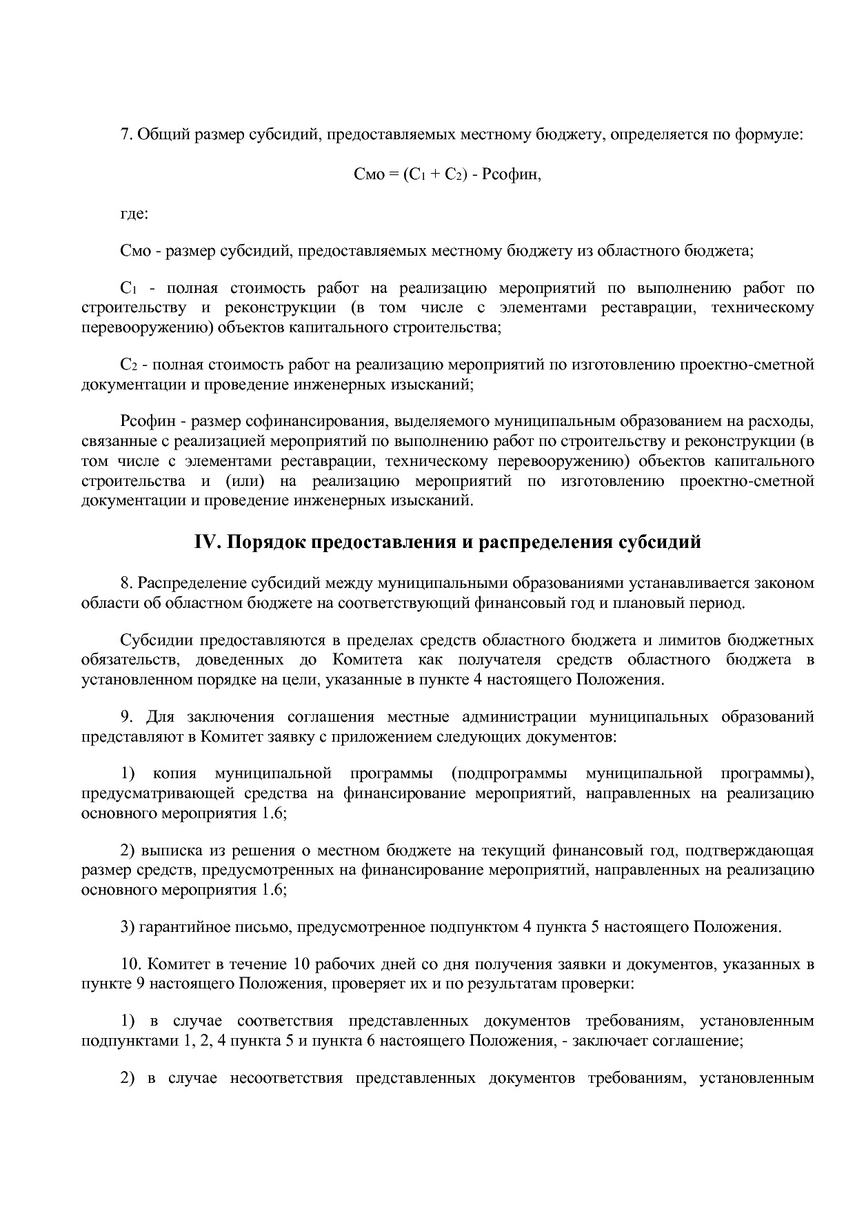Постановление Администрации Псковской области от 28_10_2013.pdf