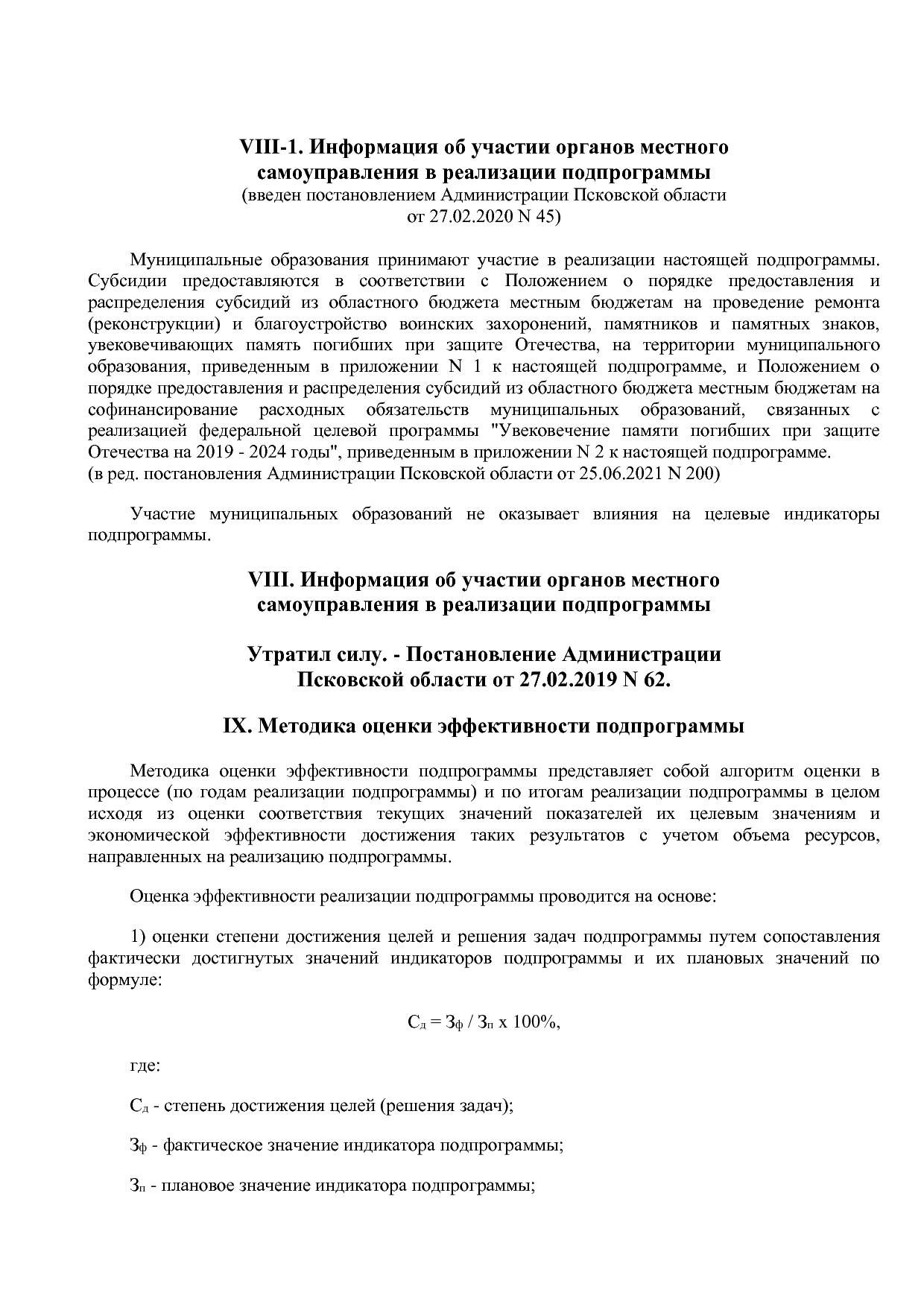 Постановление Администрации Псковской области от 28_10_2013.pdf