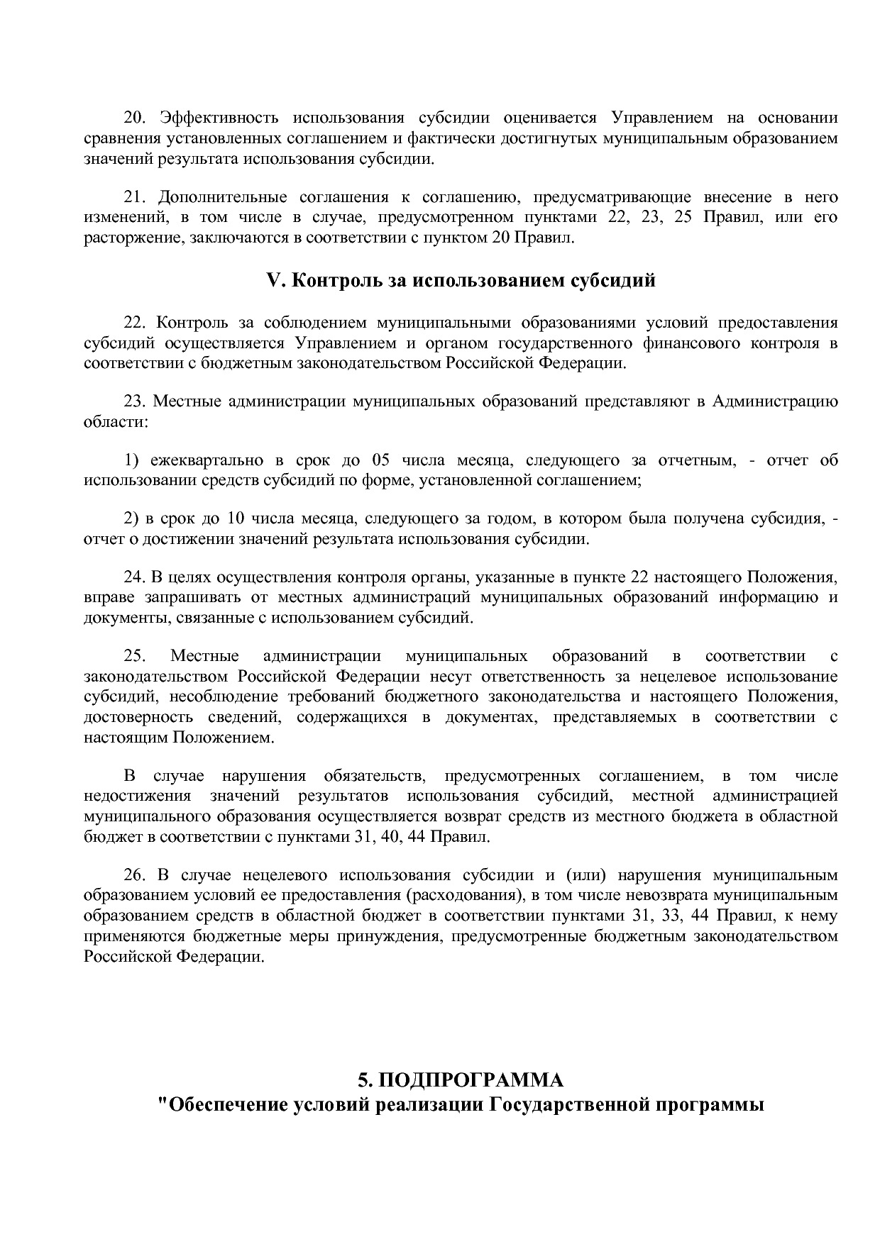 Постановление Администрации Псковской области от 28_10_2013.pdf