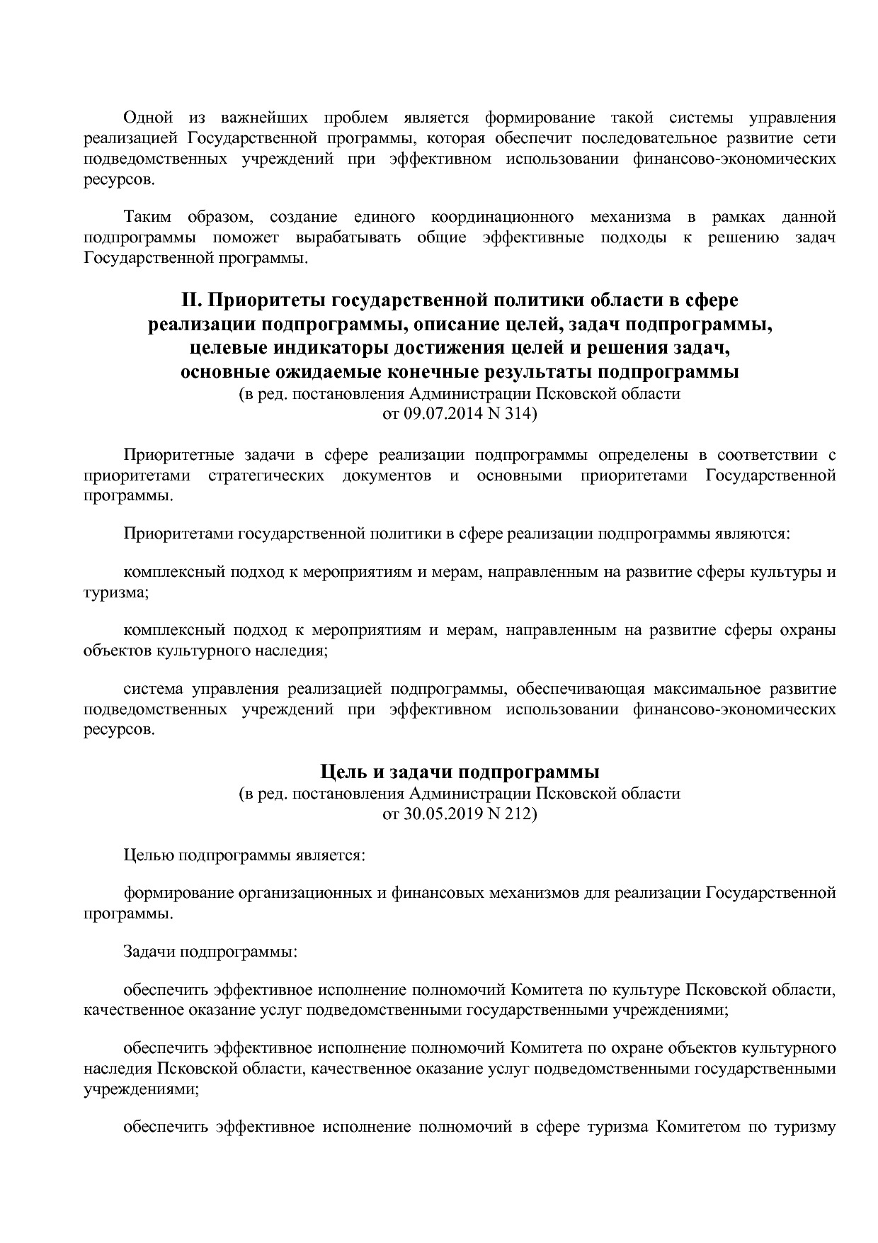 Постановление Администрации Псковской области от 28_10_2013.pdf