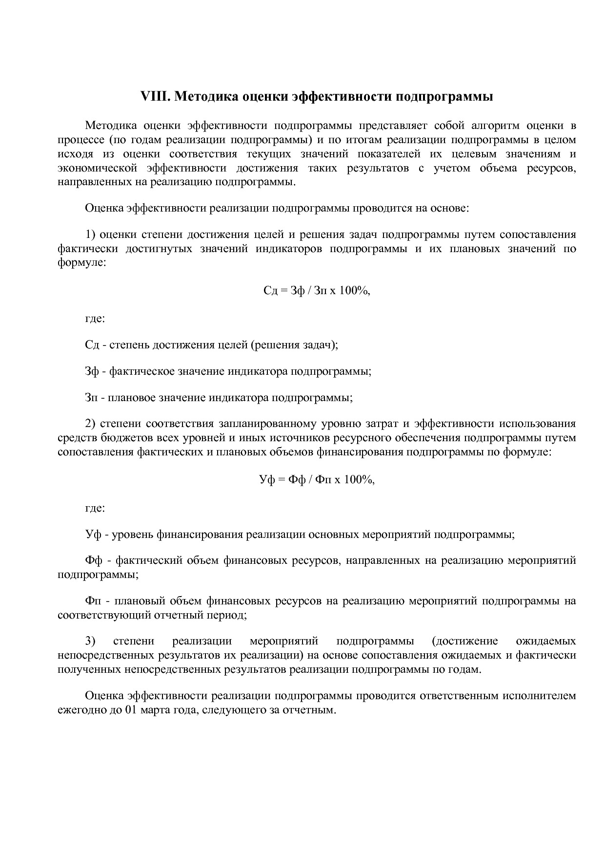 Постановление Администрации Псковской области от 28_10_2013.pdf