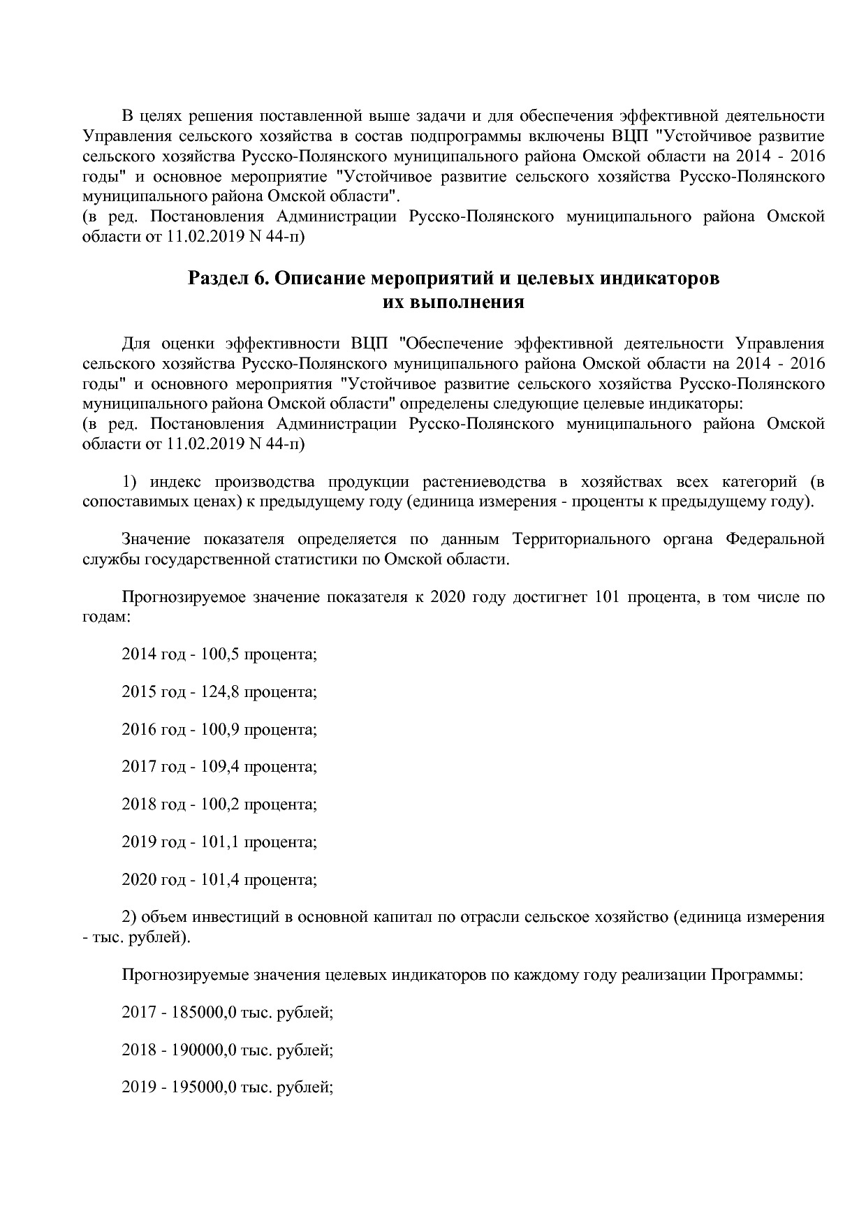 Постановление Администрации Русско-Полянского муниципального.pdf