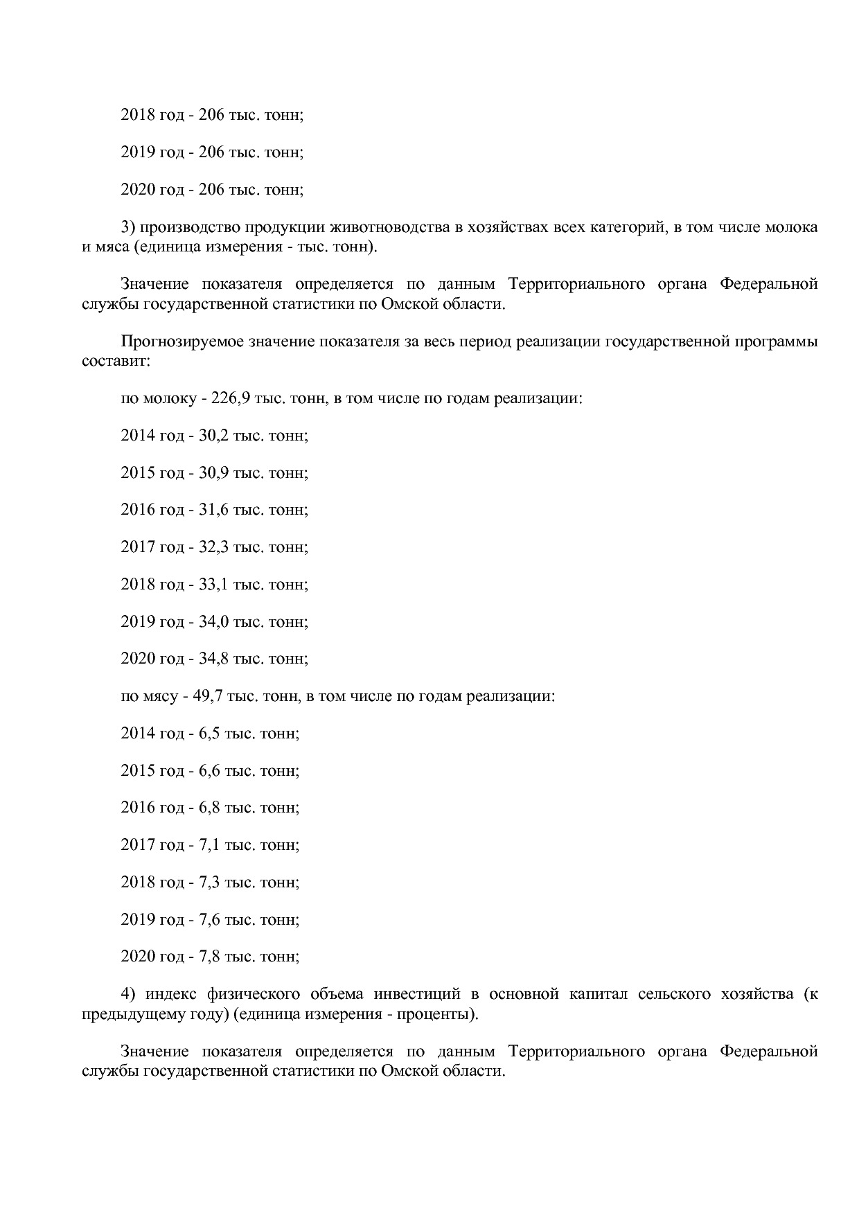 Постановление Администрации Русско-Полянского муниципального.pdf