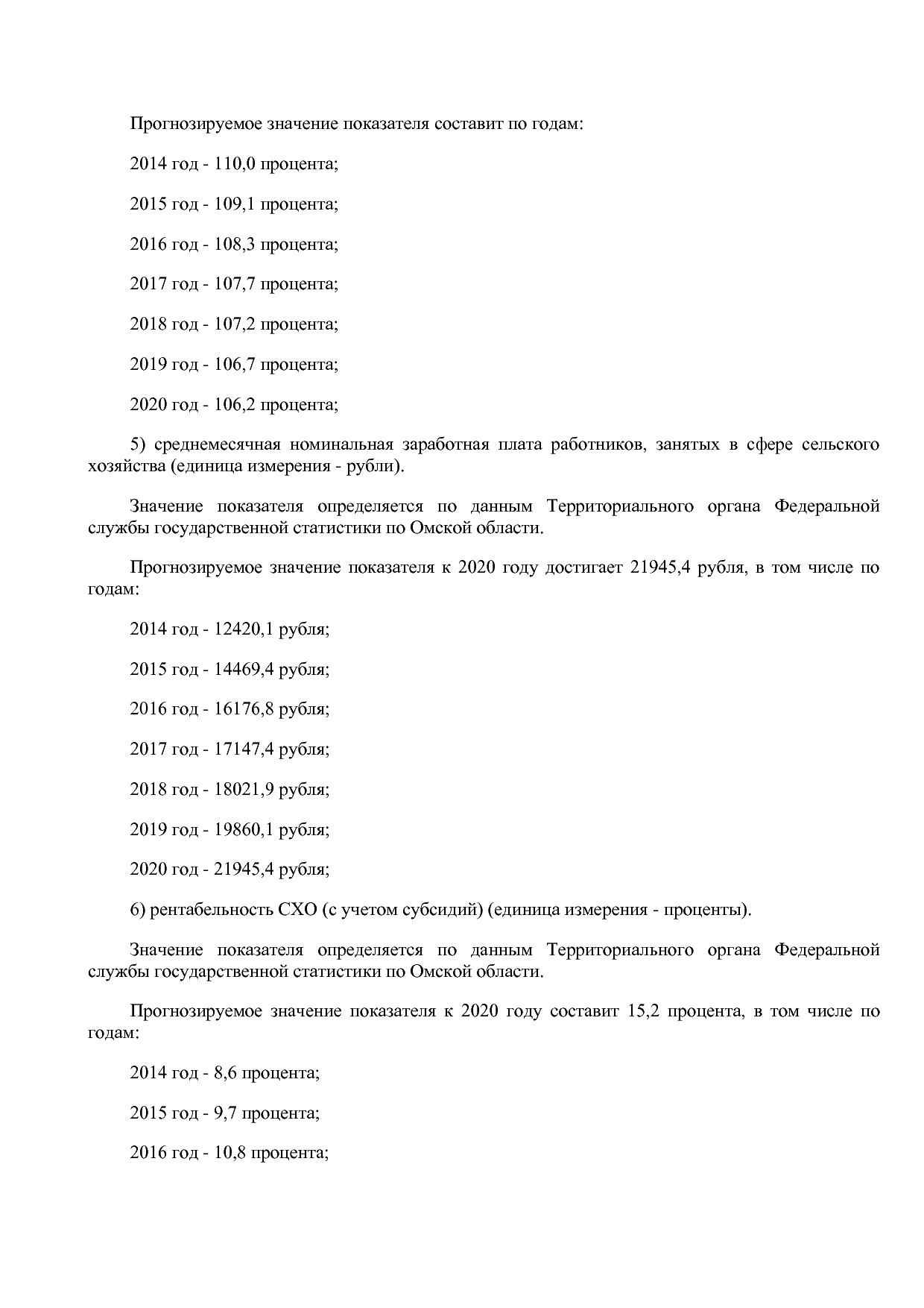 Постановление Администрации Русско-Полянского муниципального.pdf