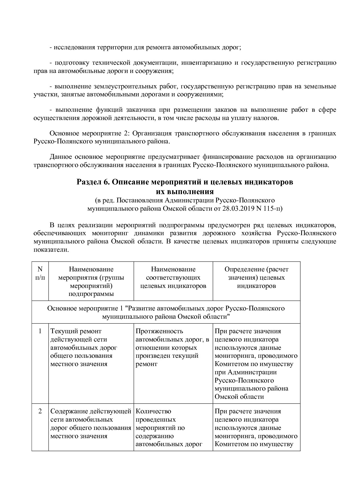 Постановление Администрации Русско-Полянского муниципального.pdf