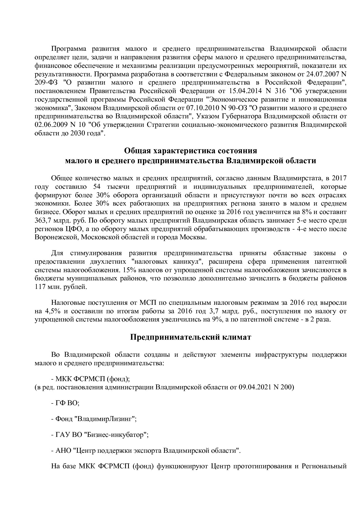 Постановление Губернатора Владимирской обл_ от 05_11_2013 N.pdf