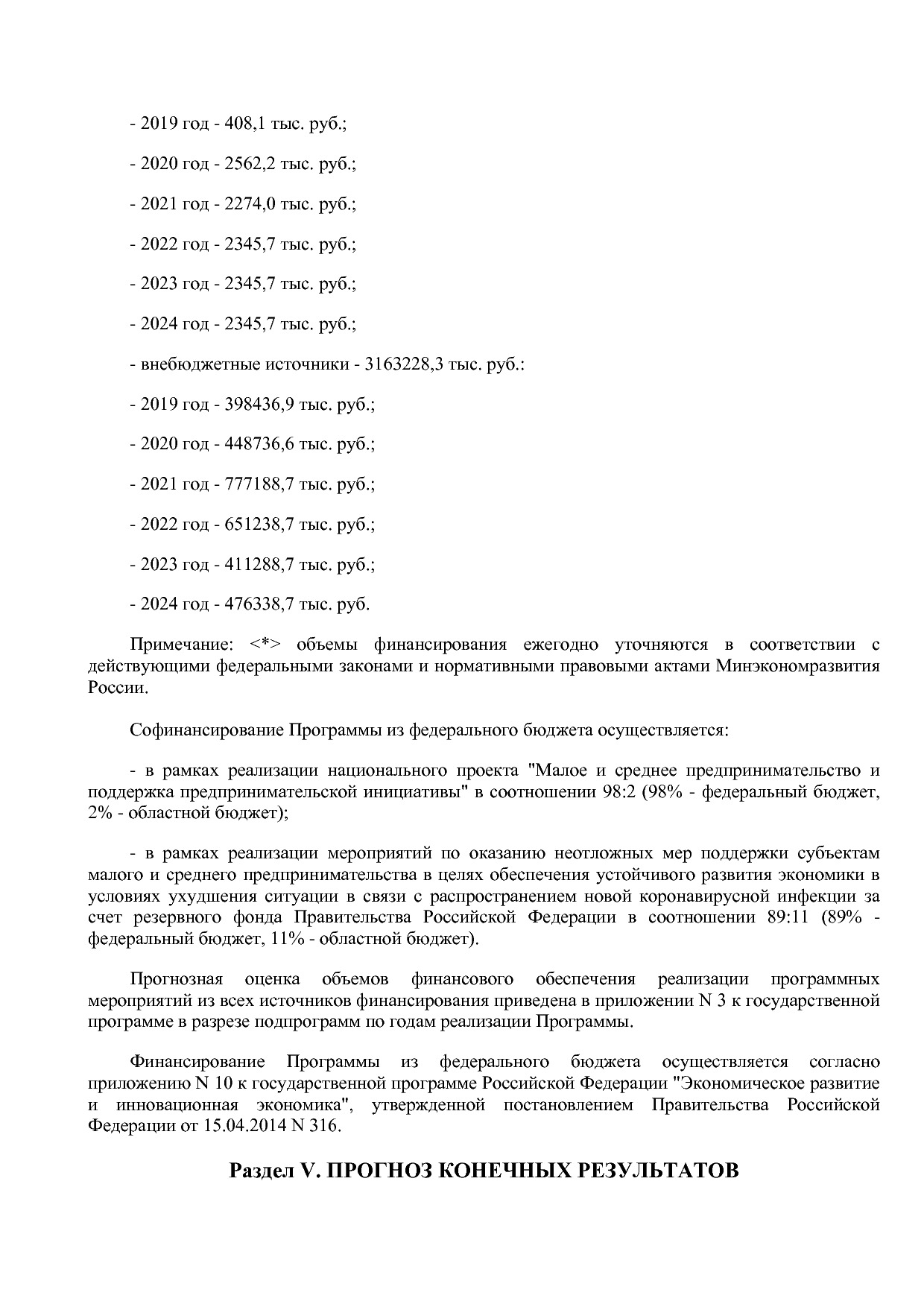 Постановление Губернатора Владимирской обл_ от 05_11_2013 N.pdf