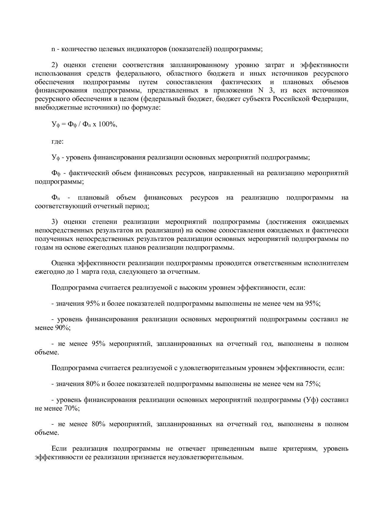 Постановление Губернатора Владимирской обл_ от 05_11_2013 N.pdf