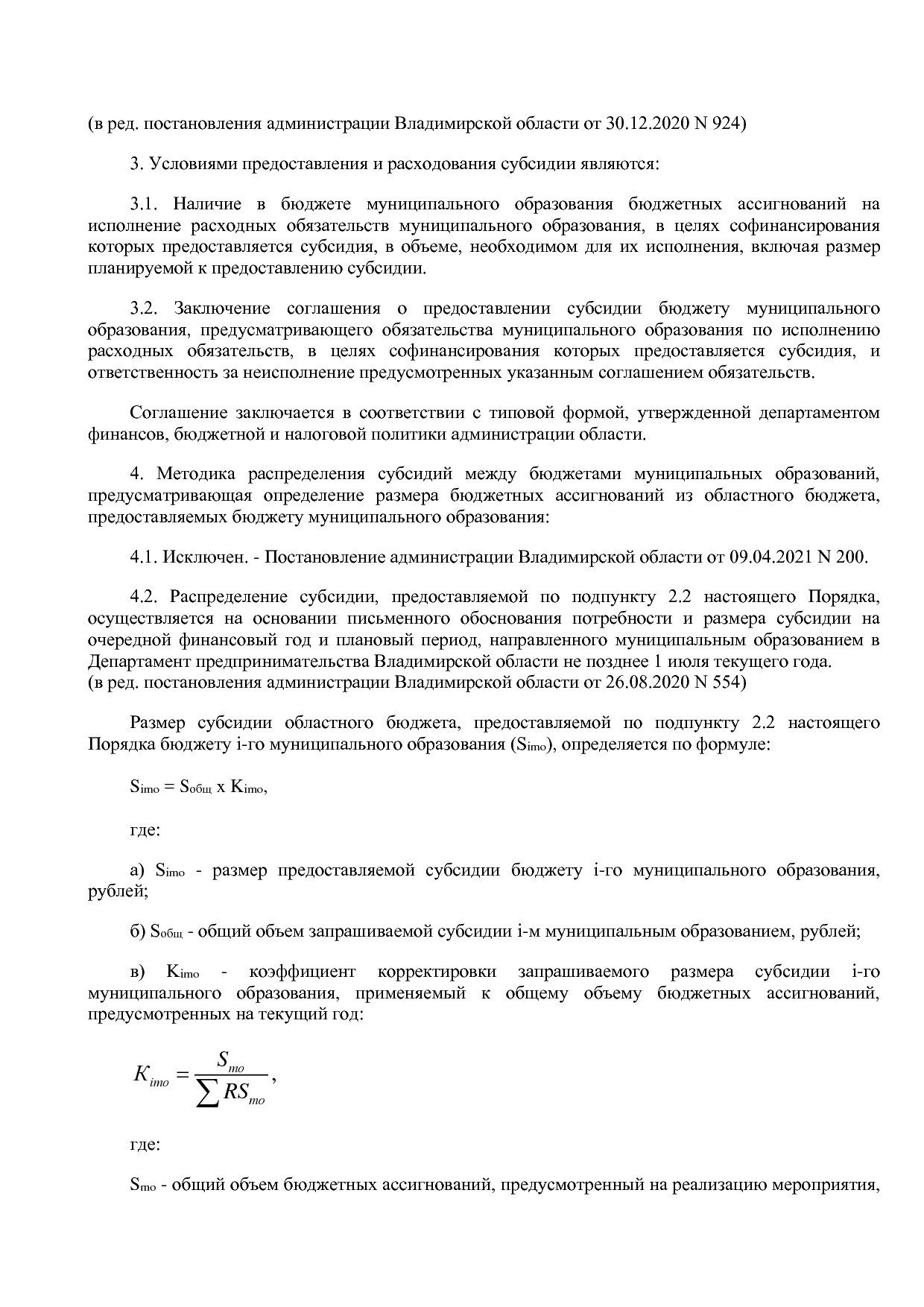 Постановление Губернатора Владимирской обл_ от 05_11_2013 N.pdf