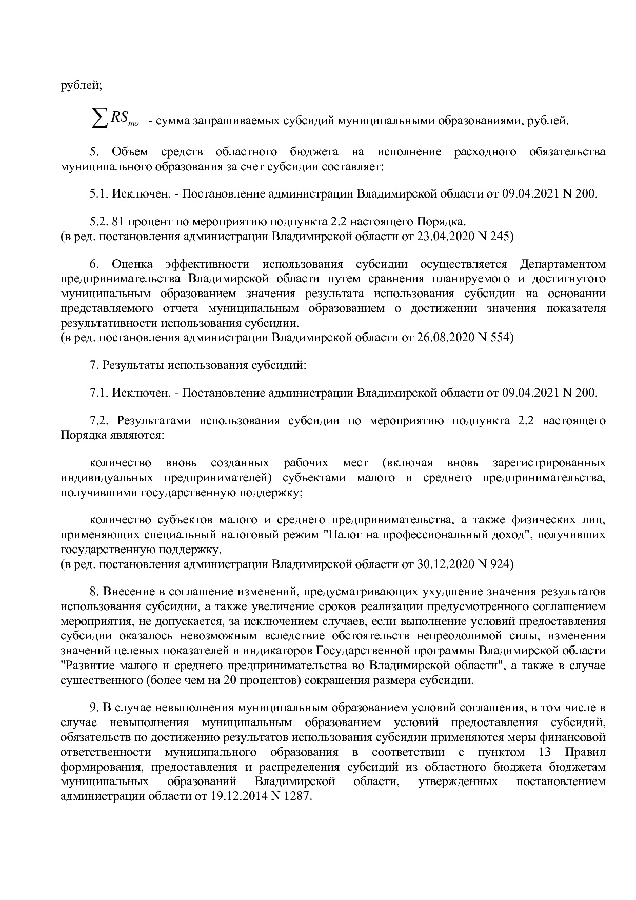 Постановление Губернатора Владимирской обл_ от 05_11_2013 N.pdf