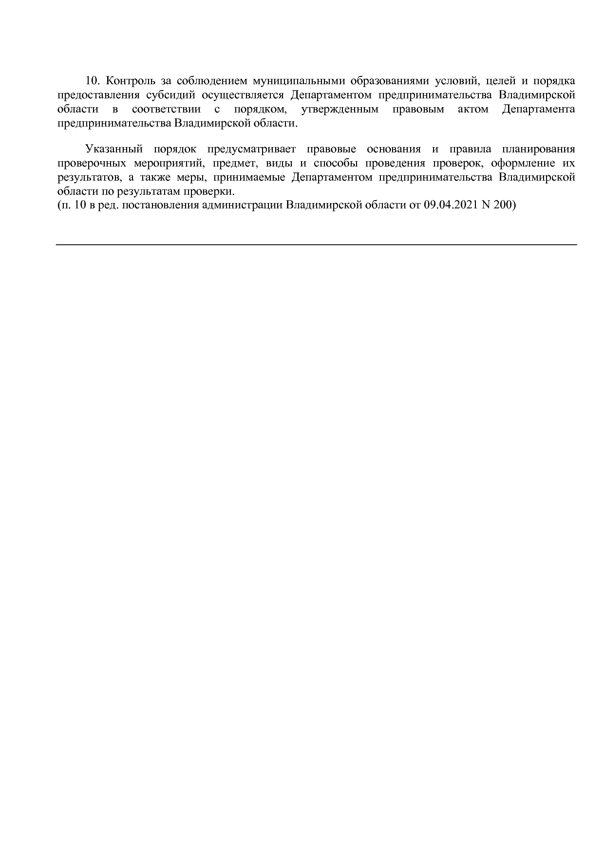 Постановление Губернатора Владимирской обл_ от 05_11_2013 N.pdf