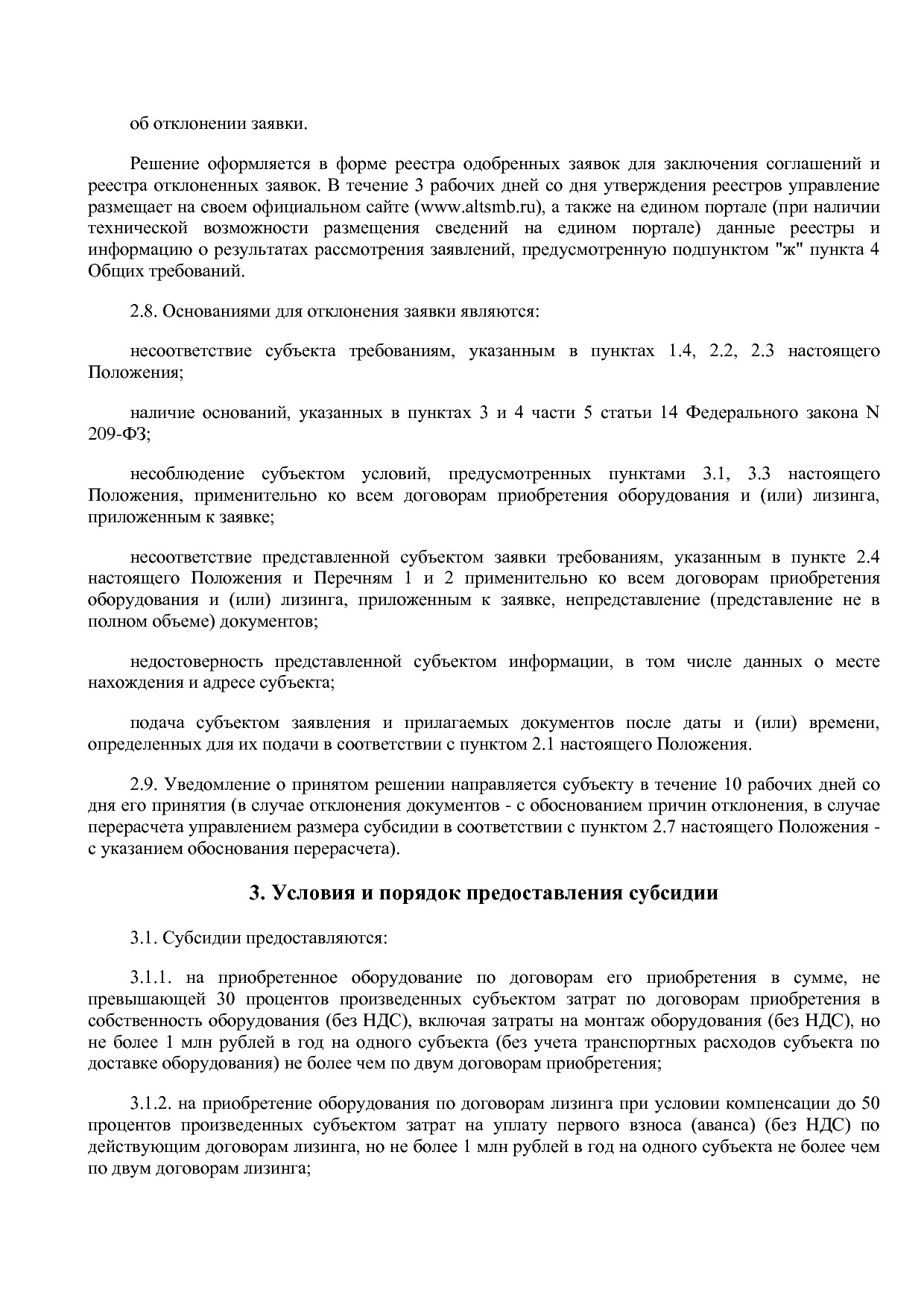 Постановление Правительства Алтайского края от 12_12_2018 N.pdf