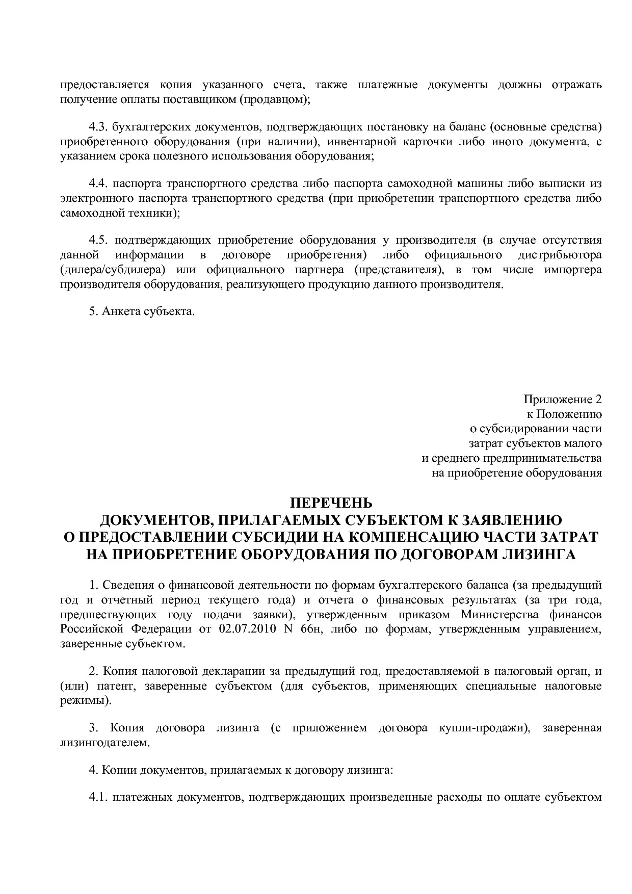 Постановление Правительства Алтайского края от 12_12_2018 N.pdf