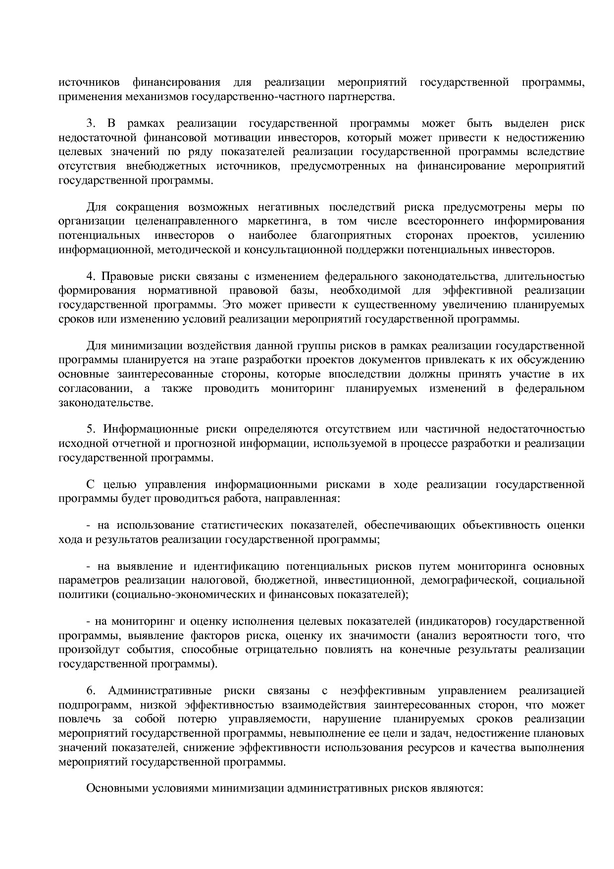 Постановление Правительства Белгородской обл_ от 16_12_2013.pdf