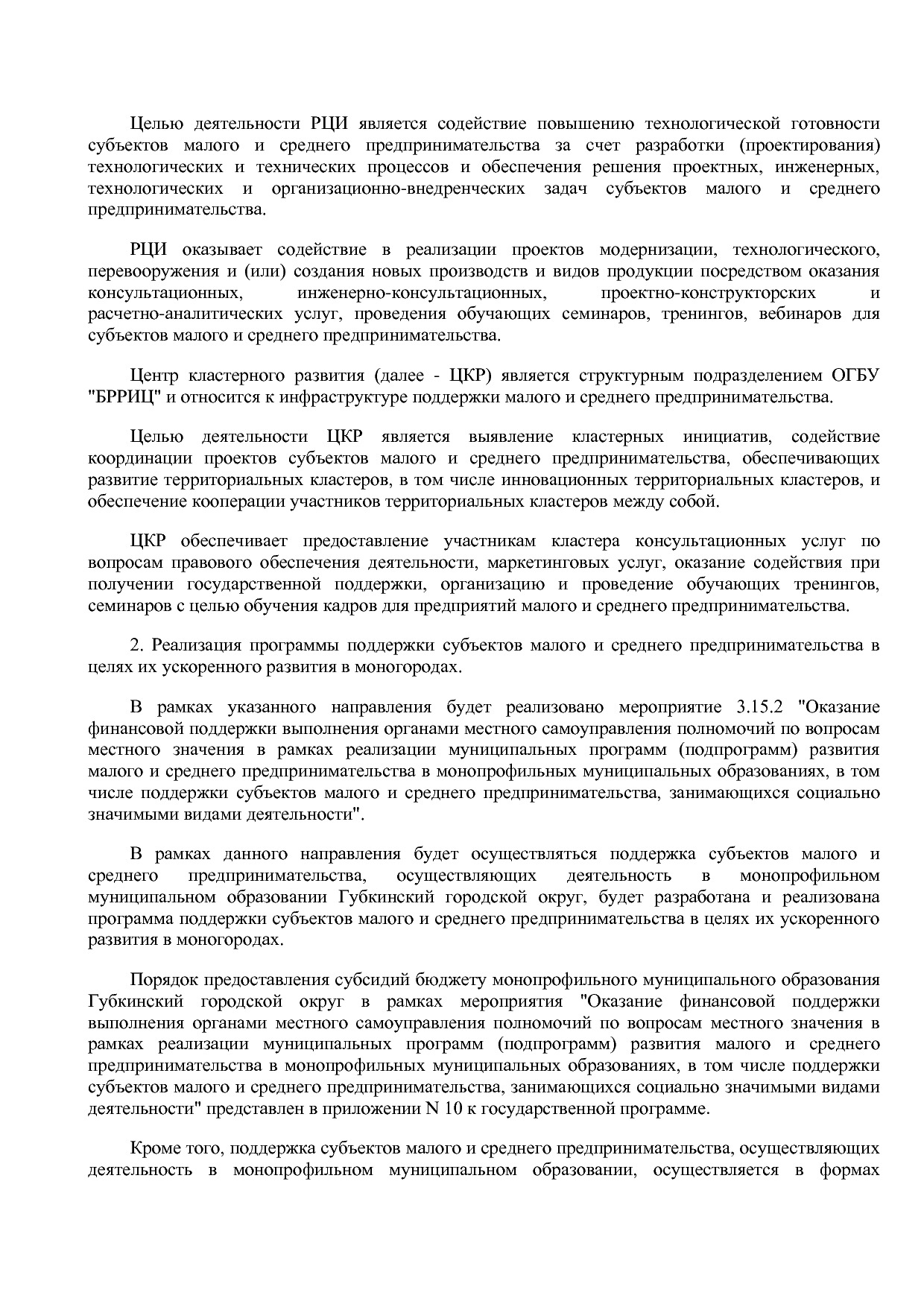 Постановление Правительства Белгородской обл_ от 16_12_2013.pdf