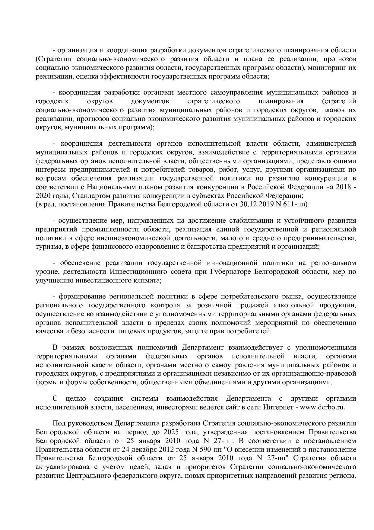 Постановление Правительства Белгородской обл_ от 16_12_2013.pdf