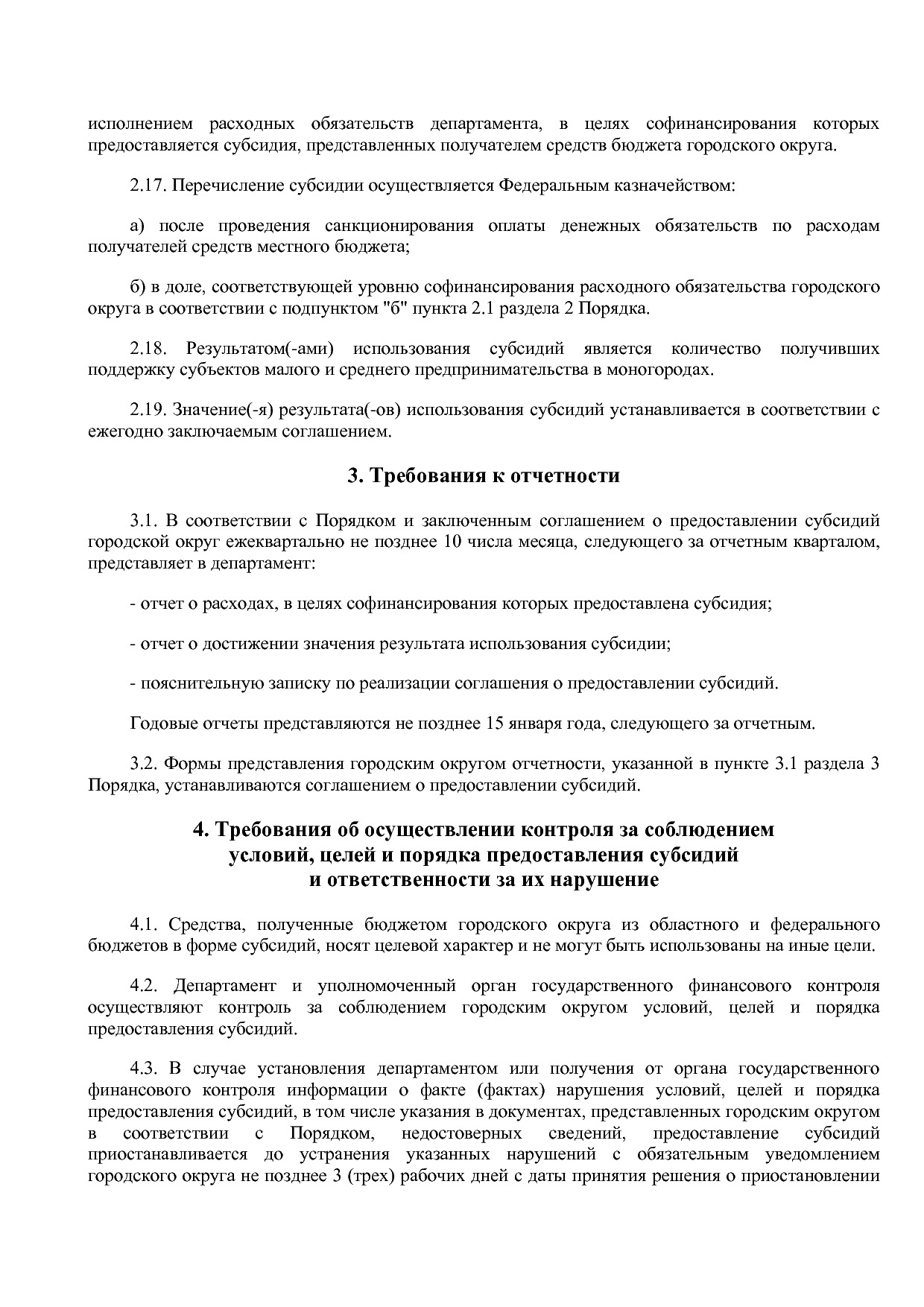 Постановление Правительства Белгородской обл_ от 16_12_2013.pdf