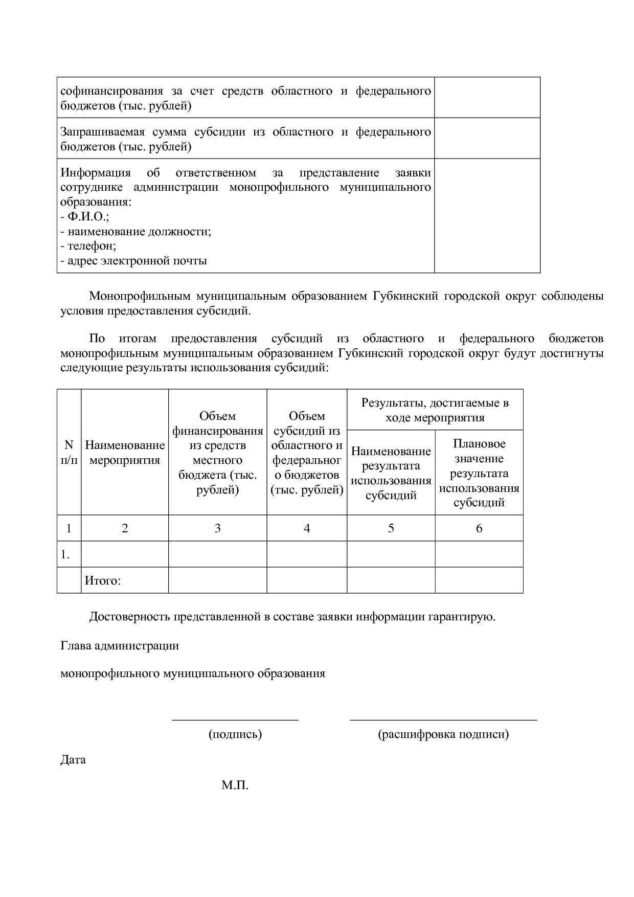 Постановление Правительства Белгородской обл_ от 16_12_2013.pdf