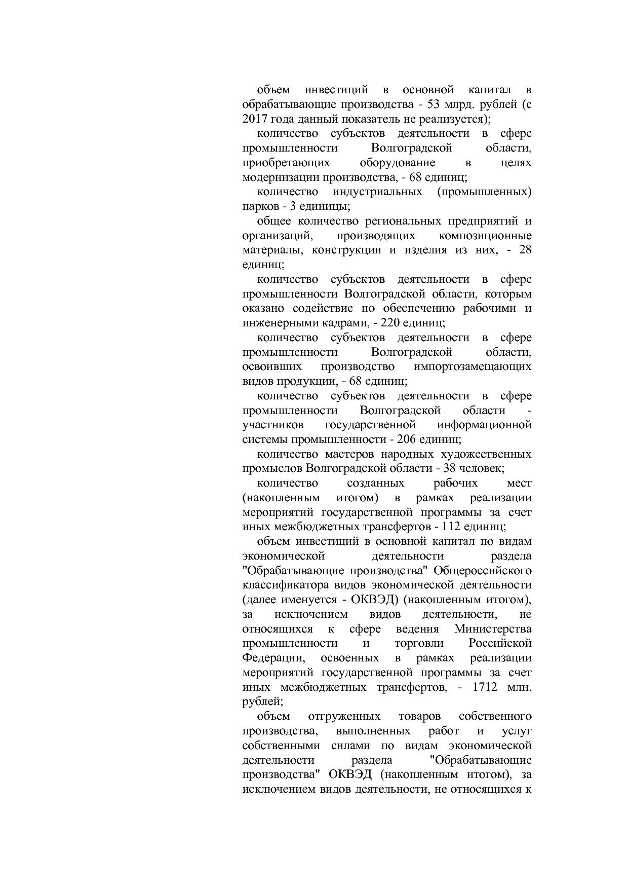 Постановление Правительства Волгоградской обл_ от 29_10_2013.pdf