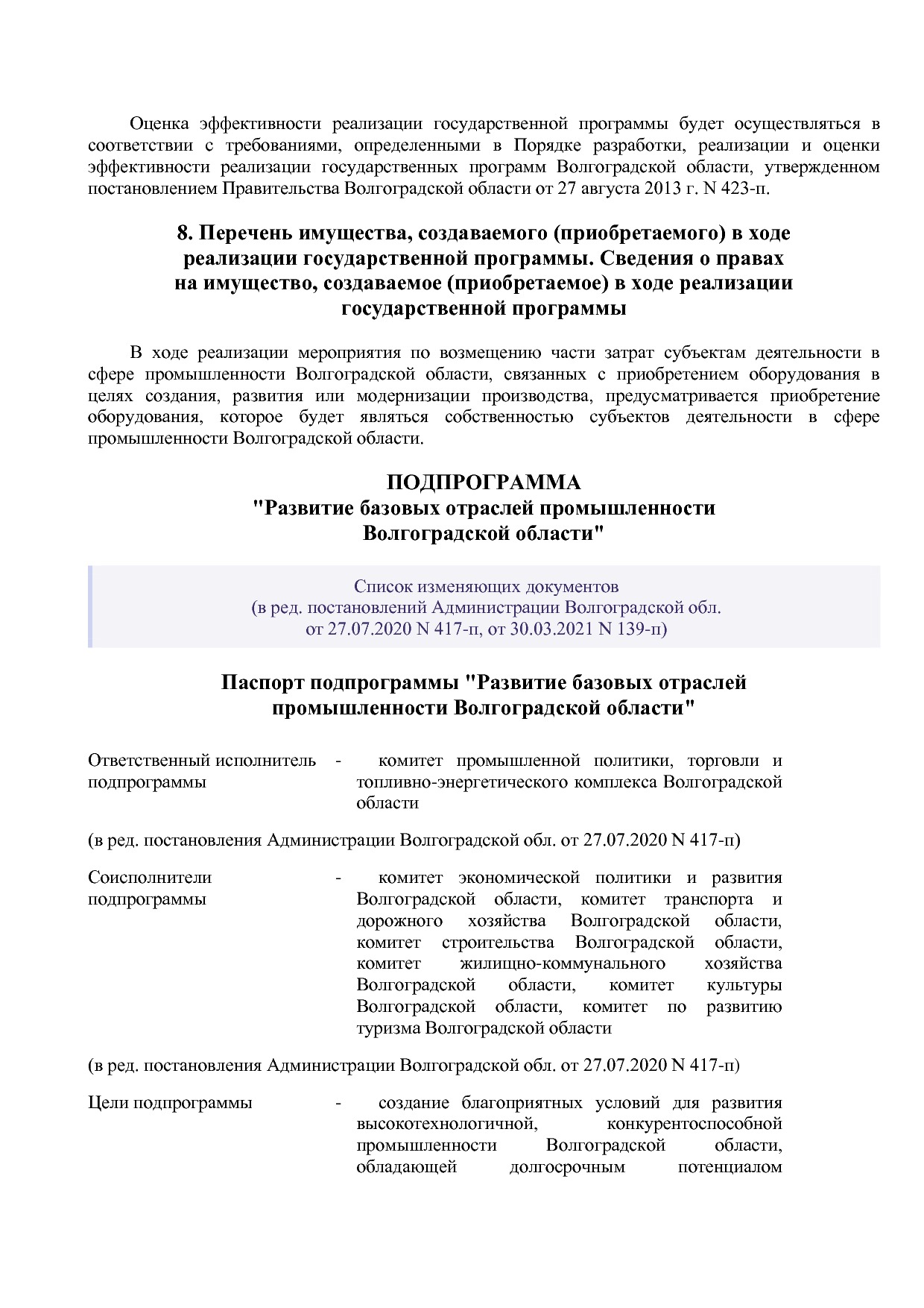 Постановление Правительства Волгоградской обл_ от 29_10_2013.pdf