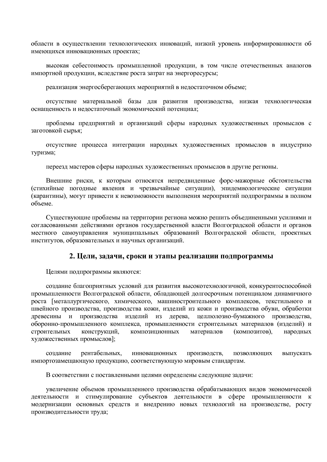 Постановление Правительства Волгоградской обл_ от 29_10_2013.pdf