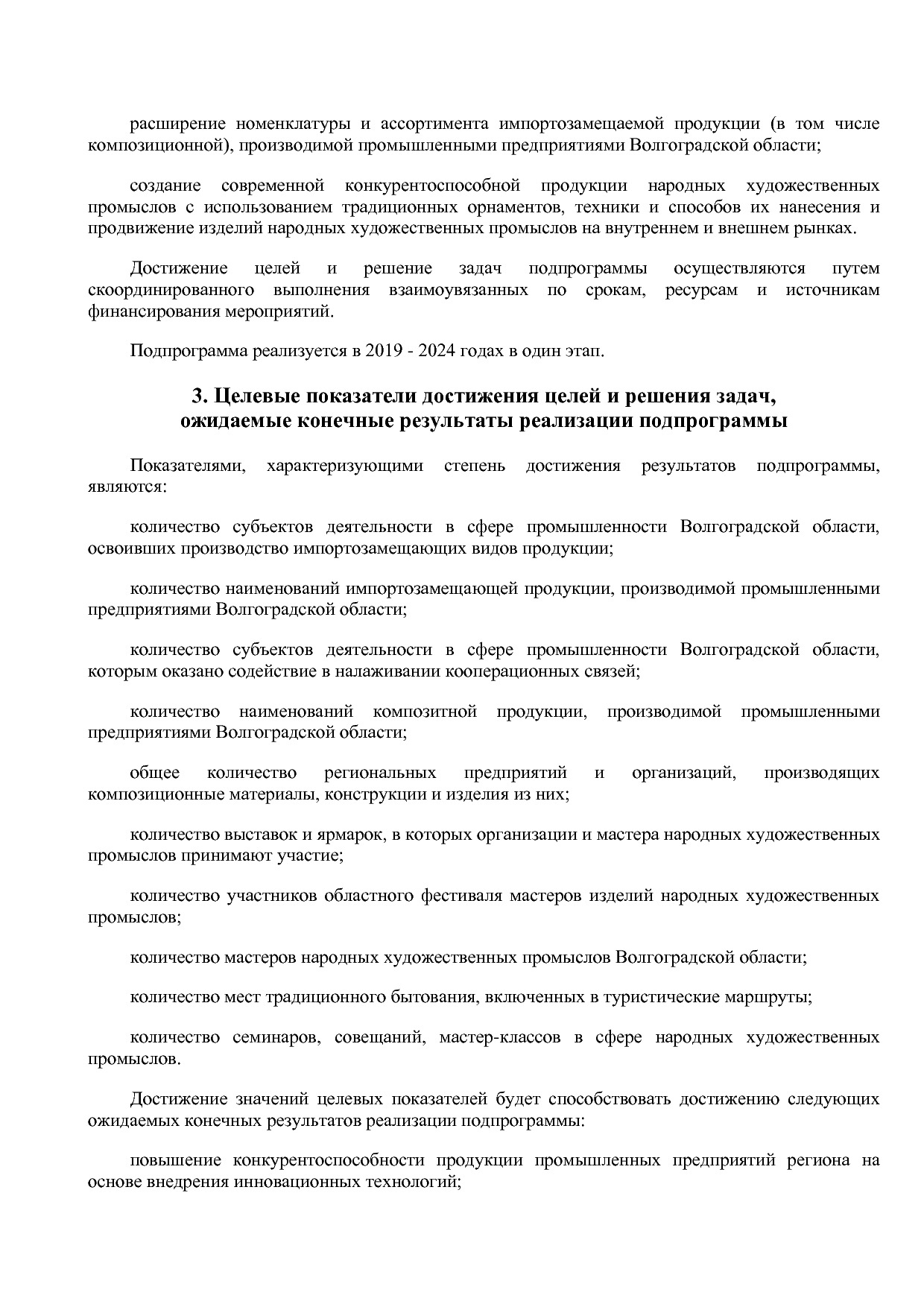 Постановление Правительства Волгоградской обл_ от 29_10_2013.pdf