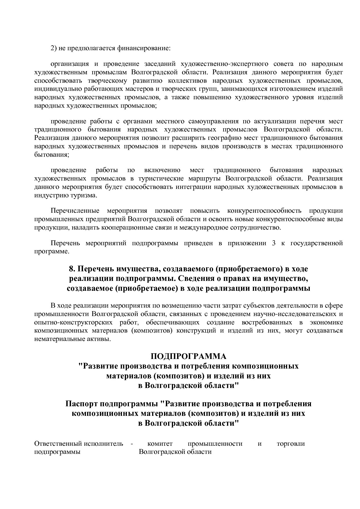 Постановление Правительства Волгоградской обл_ от 29_10_2013.pdf
