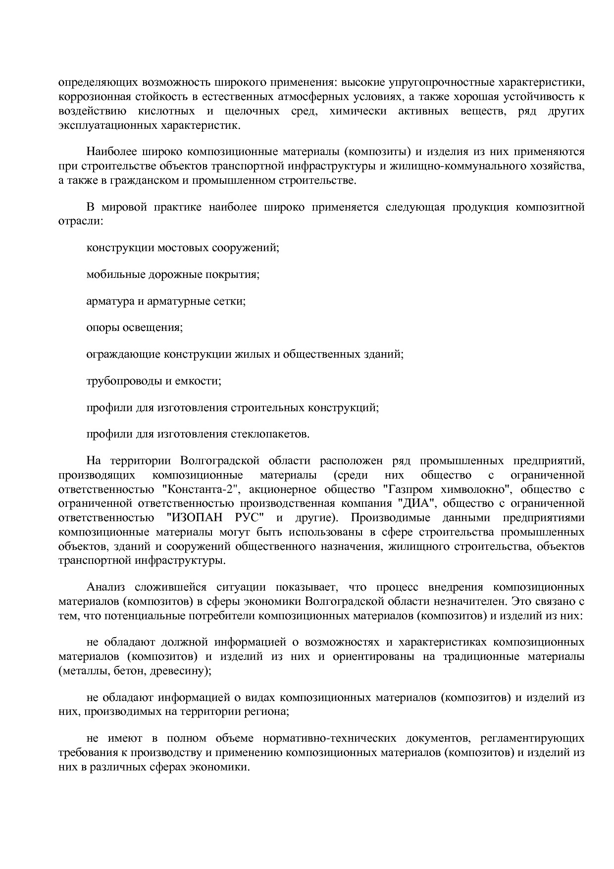 Постановление Правительства Волгоградской обл_ от 29_10_2013.pdf