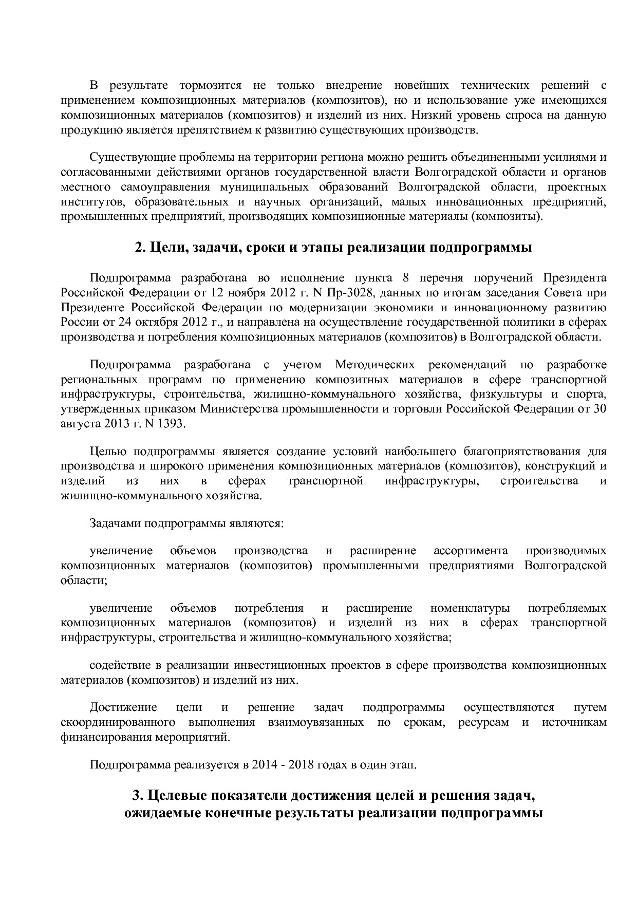 Постановление Правительства Волгоградской обл_ от 29_10_2013.pdf