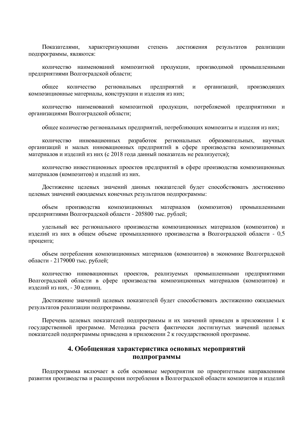 Постановление Правительства Волгоградской обл_ от 29_10_2013.pdf