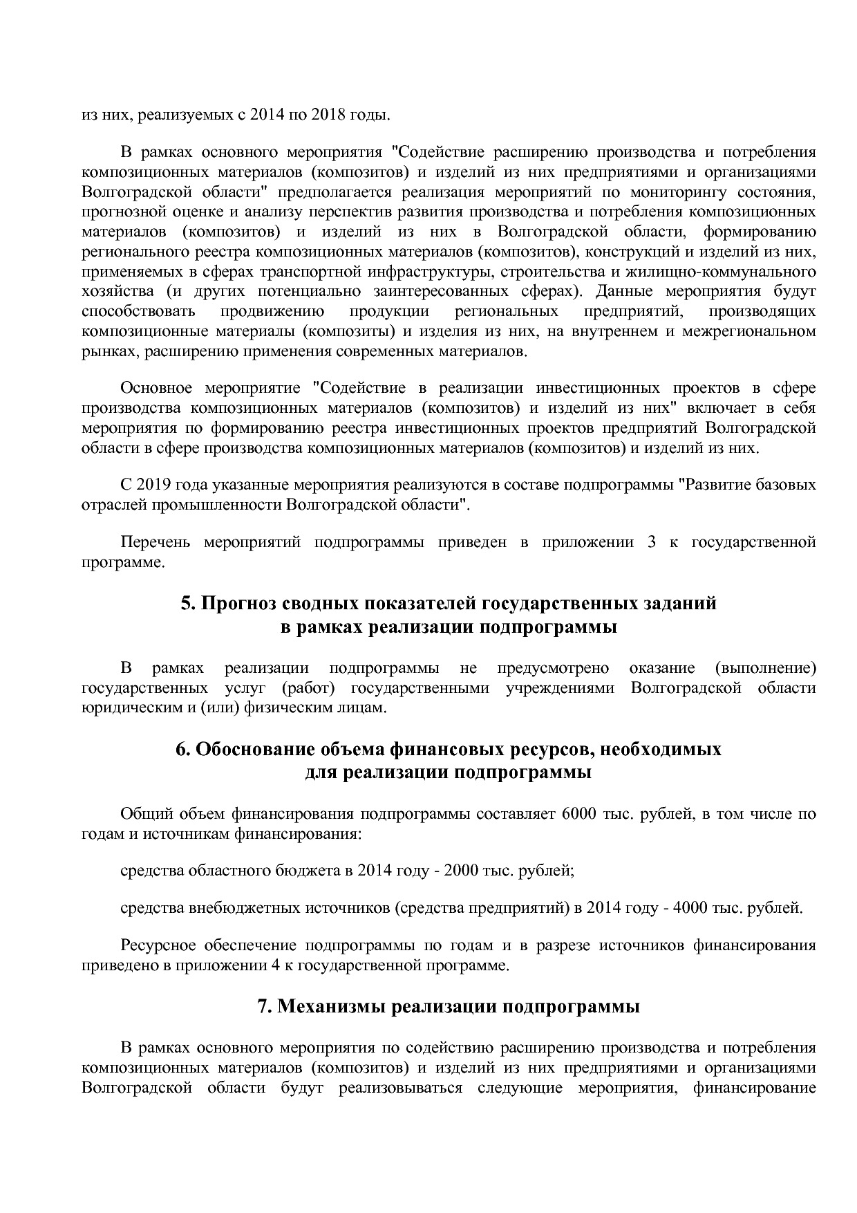 Постановление Правительства Волгоградской обл_ от 29_10_2013.pdf