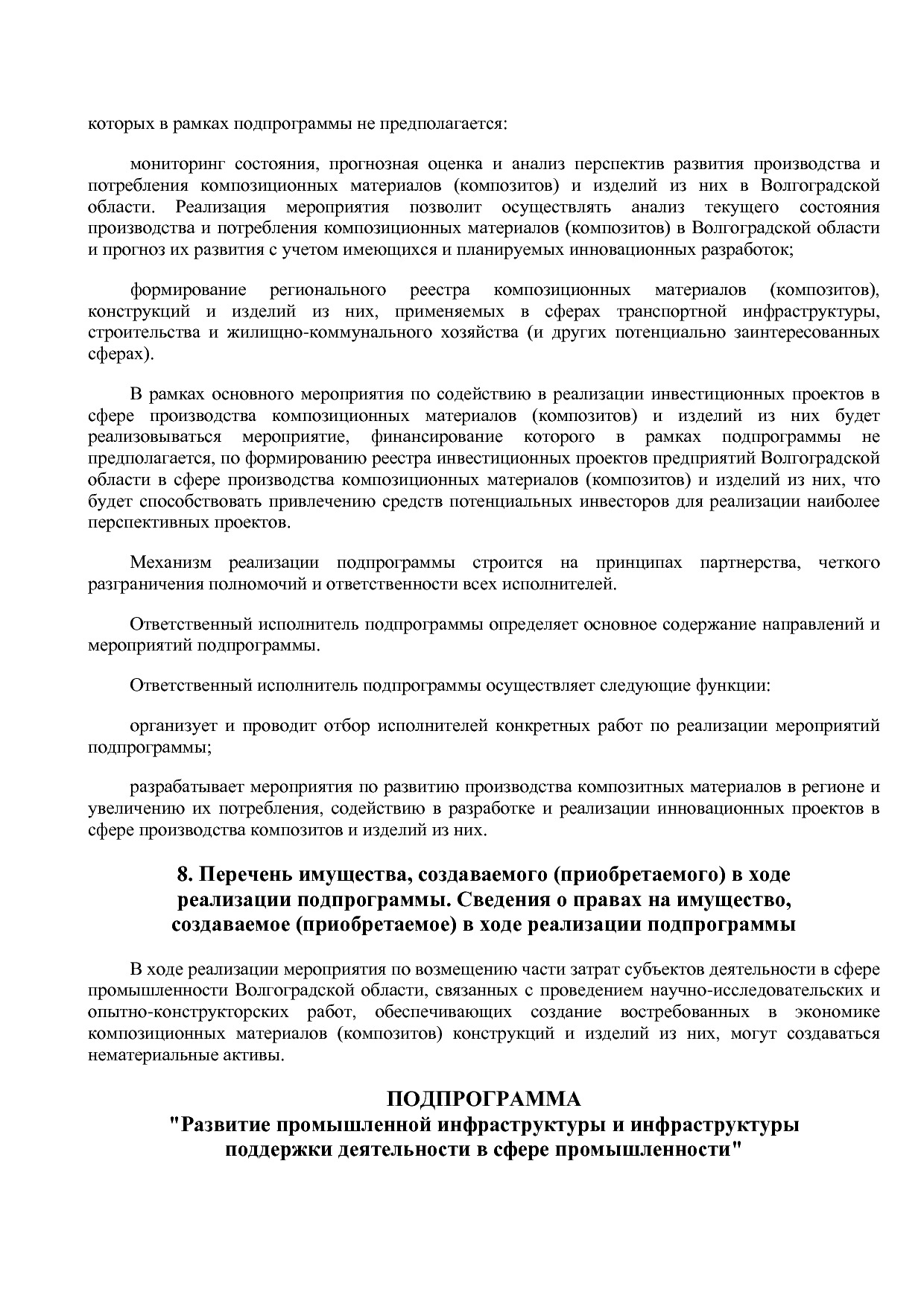 Постановление Правительства Волгоградской обл_ от 29_10_2013.pdf