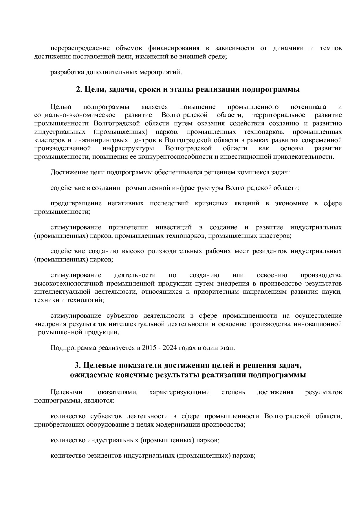 Постановление Правительства Волгоградской обл_ от 29_10_2013.pdf