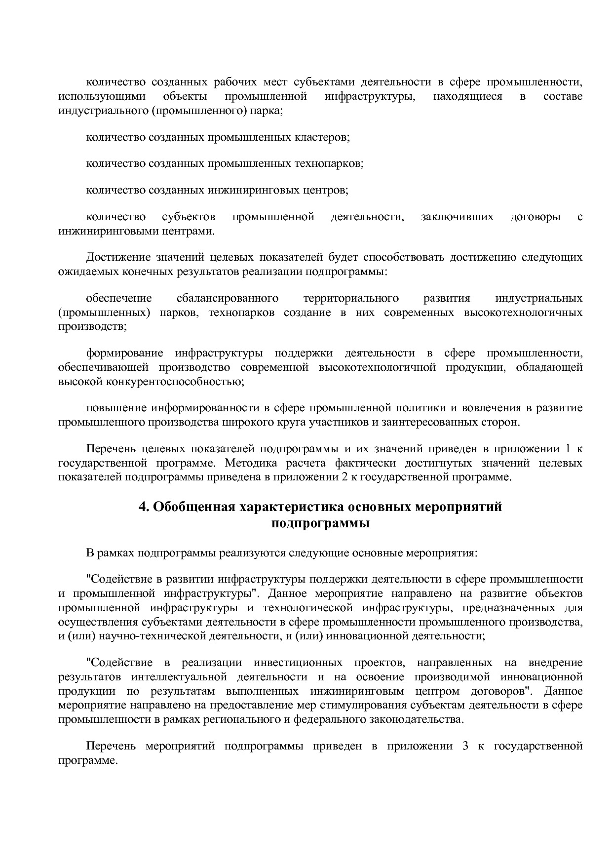 Постановление Правительства Волгоградской обл_ от 29_10_2013.pdf